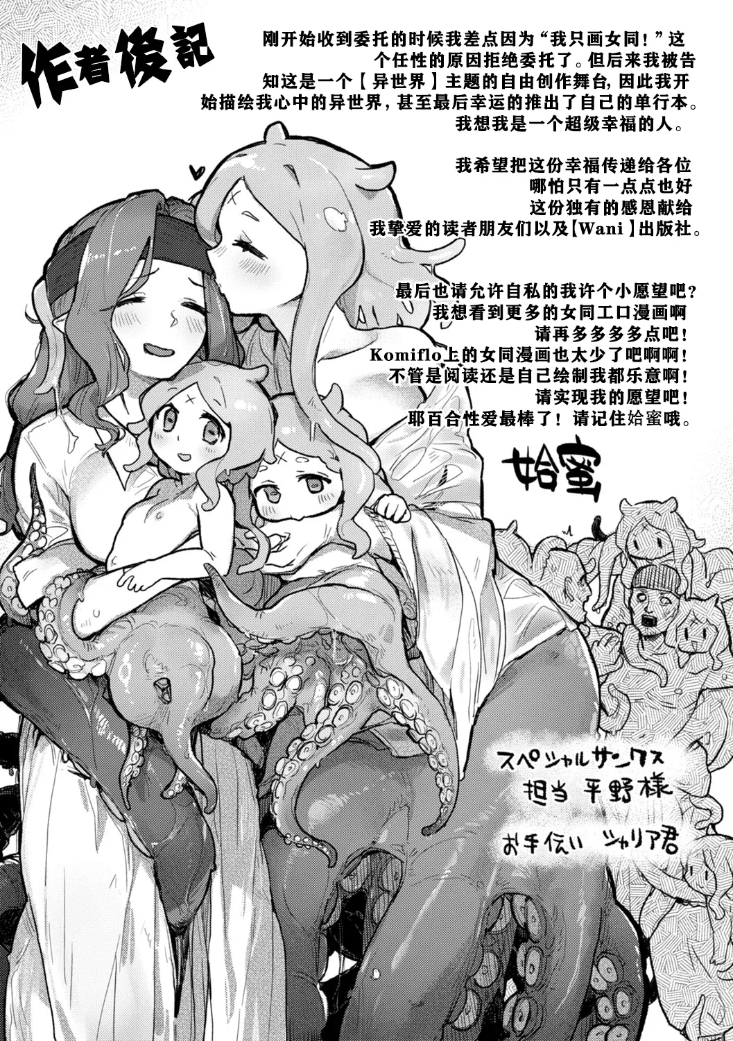 Monster Girl Lesbians page 165 - futanari elf hentai manga - read online free