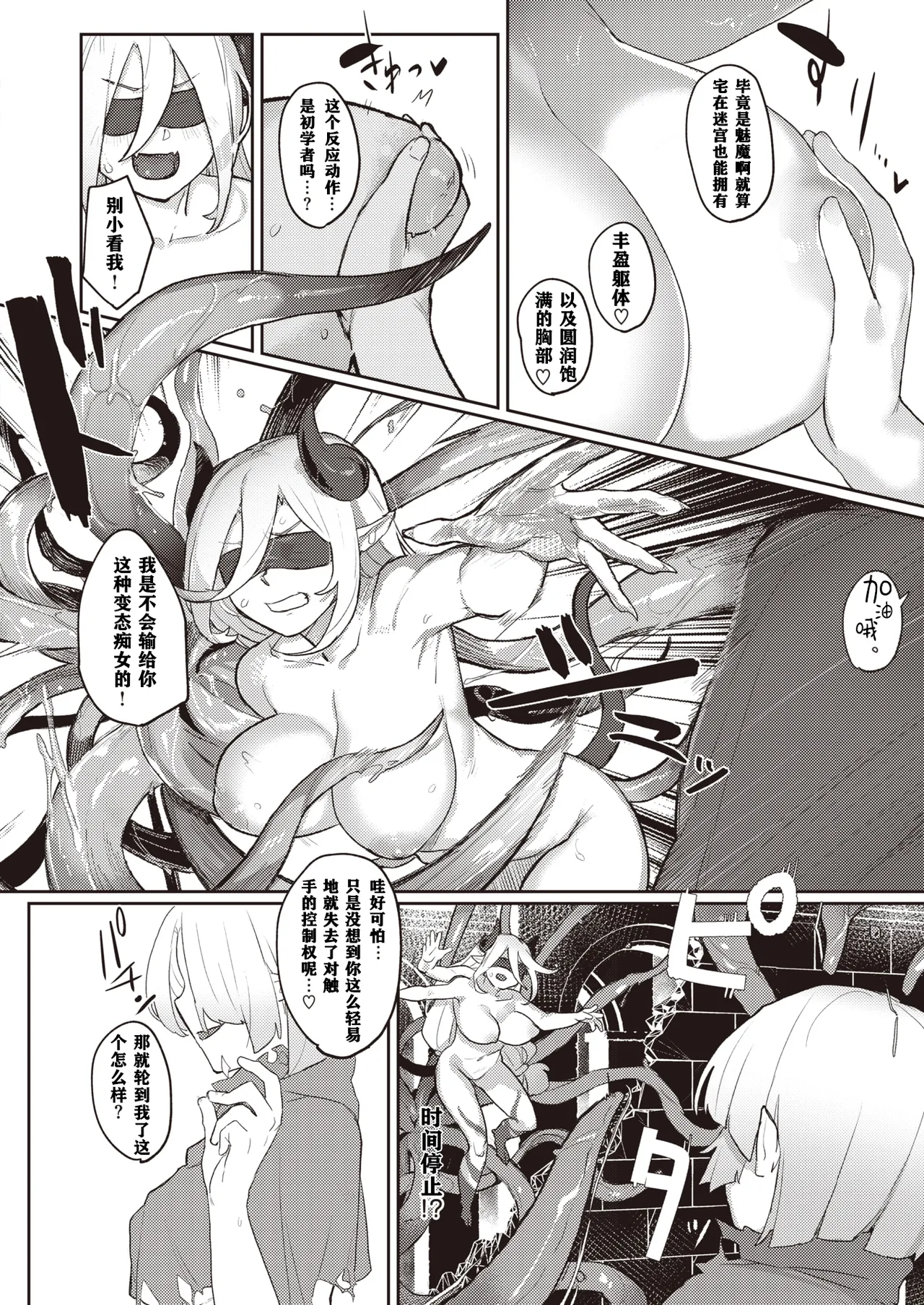 Monster Girl Lesbians page 18 - futanari elf hentai manga - read online free
