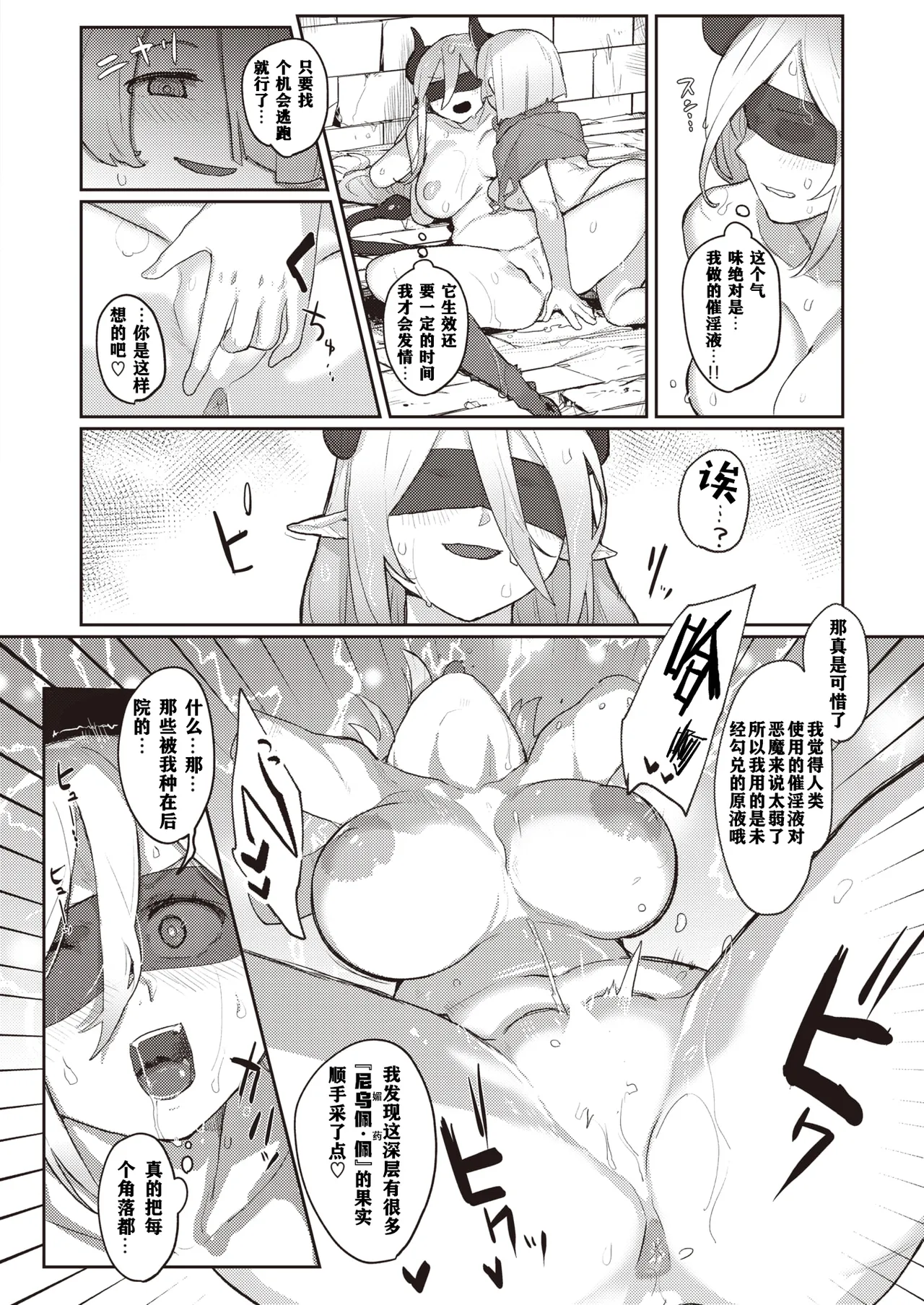 Monster Girl Lesbians - Page 20