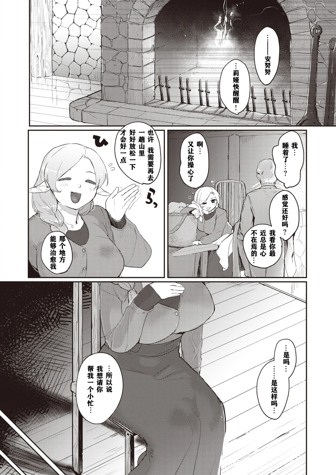 Monster Girl Lesbians page 36 - futanari elf hentai manga - read online free