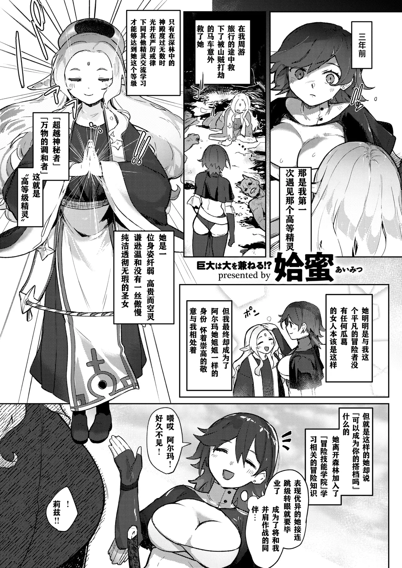 Monster Girl Lesbians - Page 49