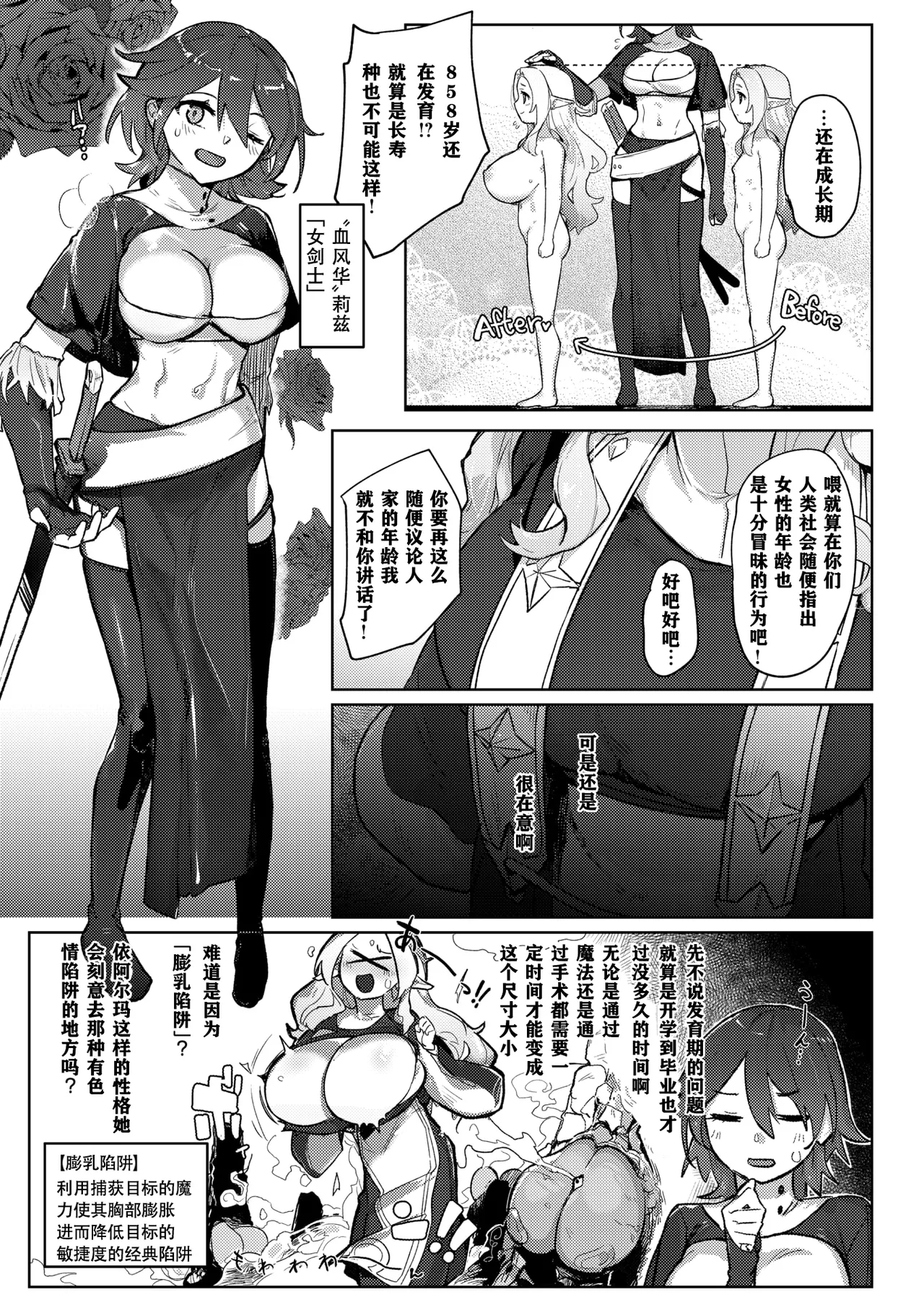 Monster Girl Lesbians page 51 - futanari elf hentai manga - read online free
