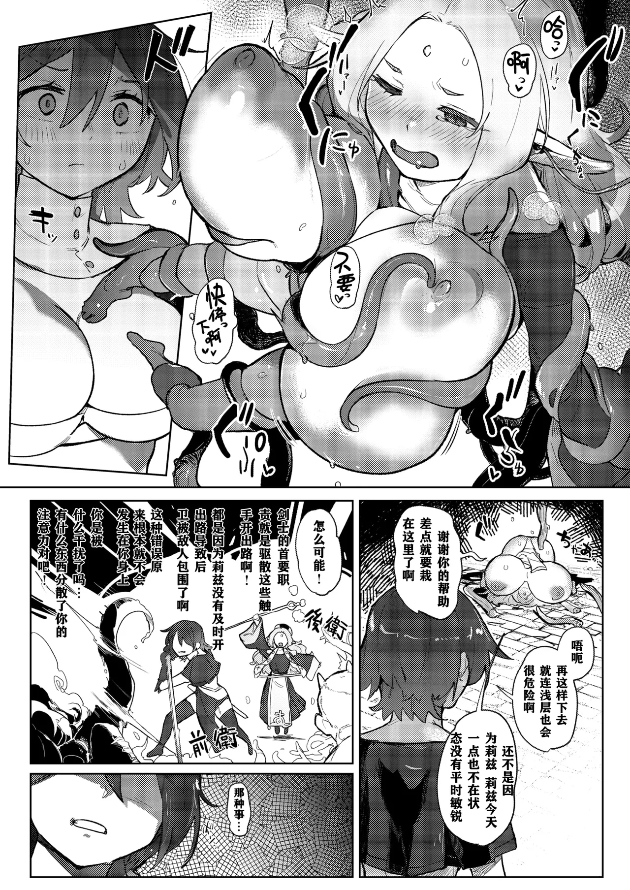 Monster Girl Lesbians page 54 - futanari elf hentai manga - read online free
