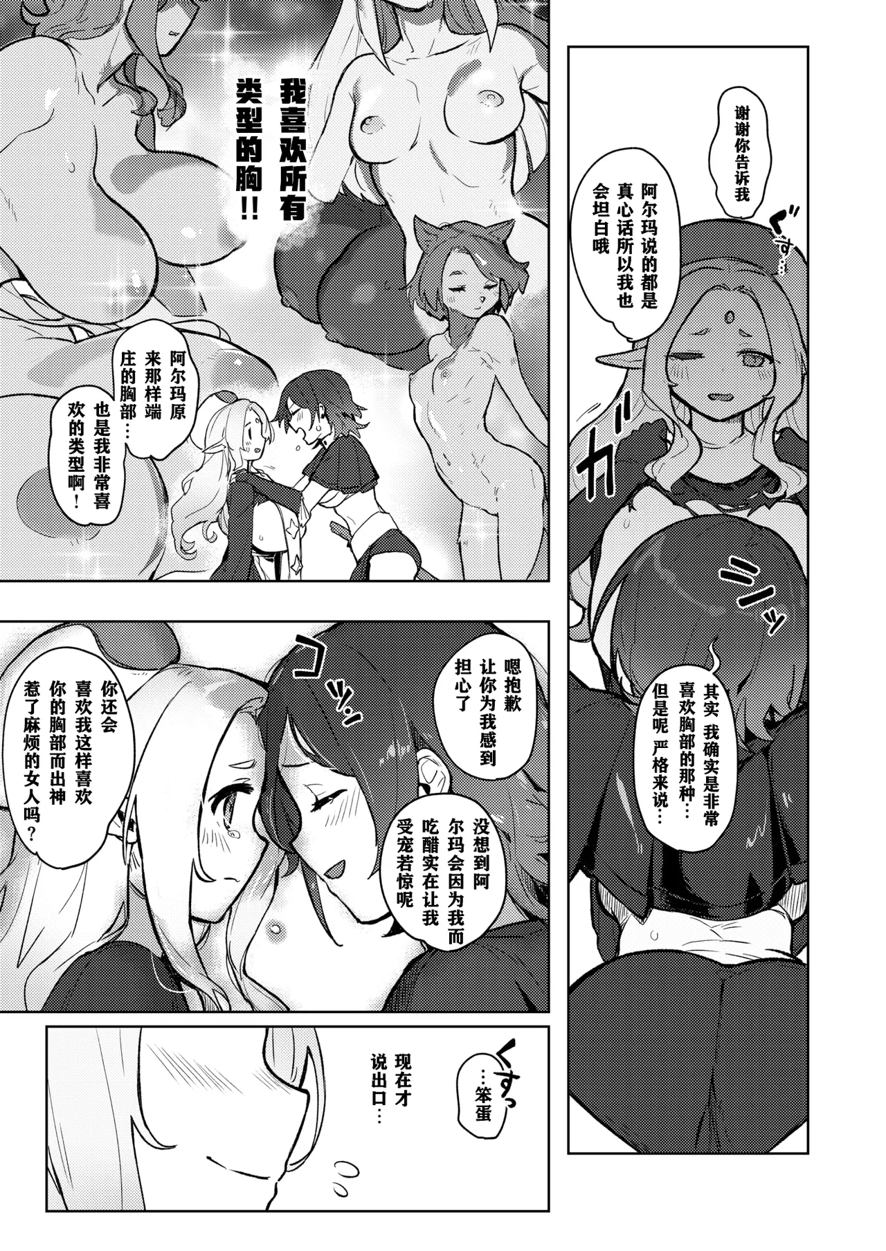 Monster Girl Lesbians page 57 - futanari elf hentai manga - read online free
