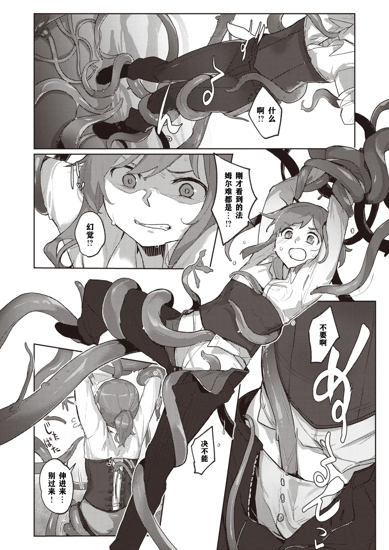 Monster Girl Lesbians - Page 77