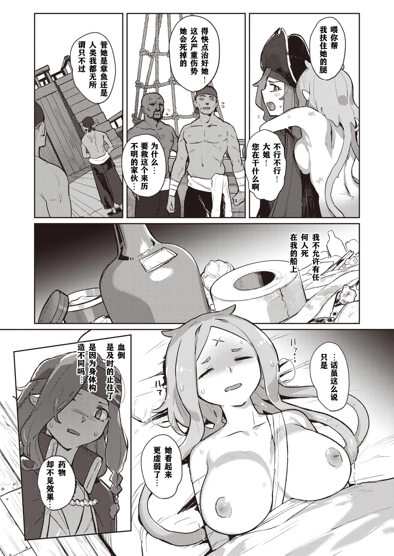 Monster Girl Lesbians page 98 - futanari elf hentai manga - read online free