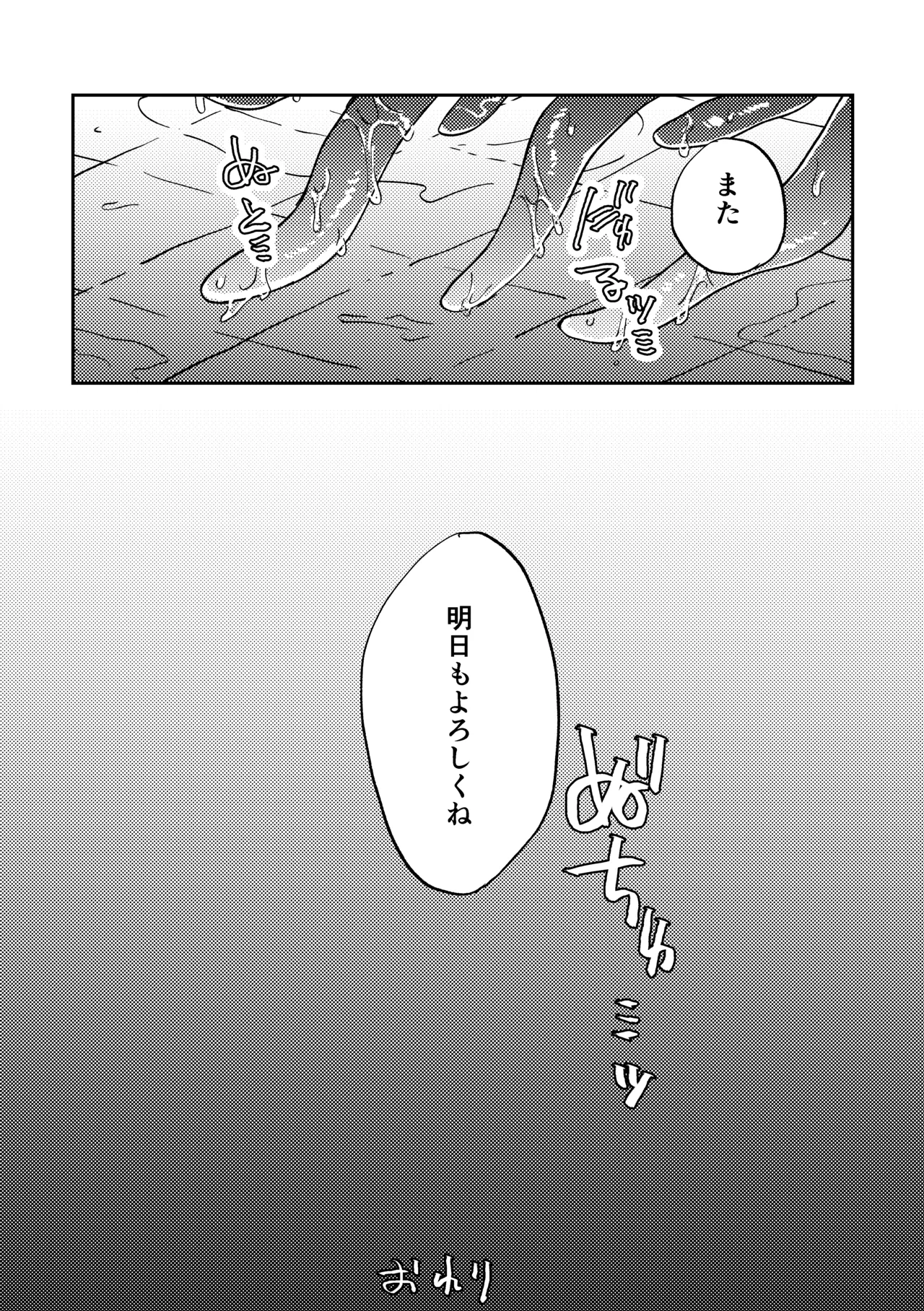 Jingai Hanryo no Ezuke no Jikan. page 16 original parody - monster girl freckles hentai manga - read online free