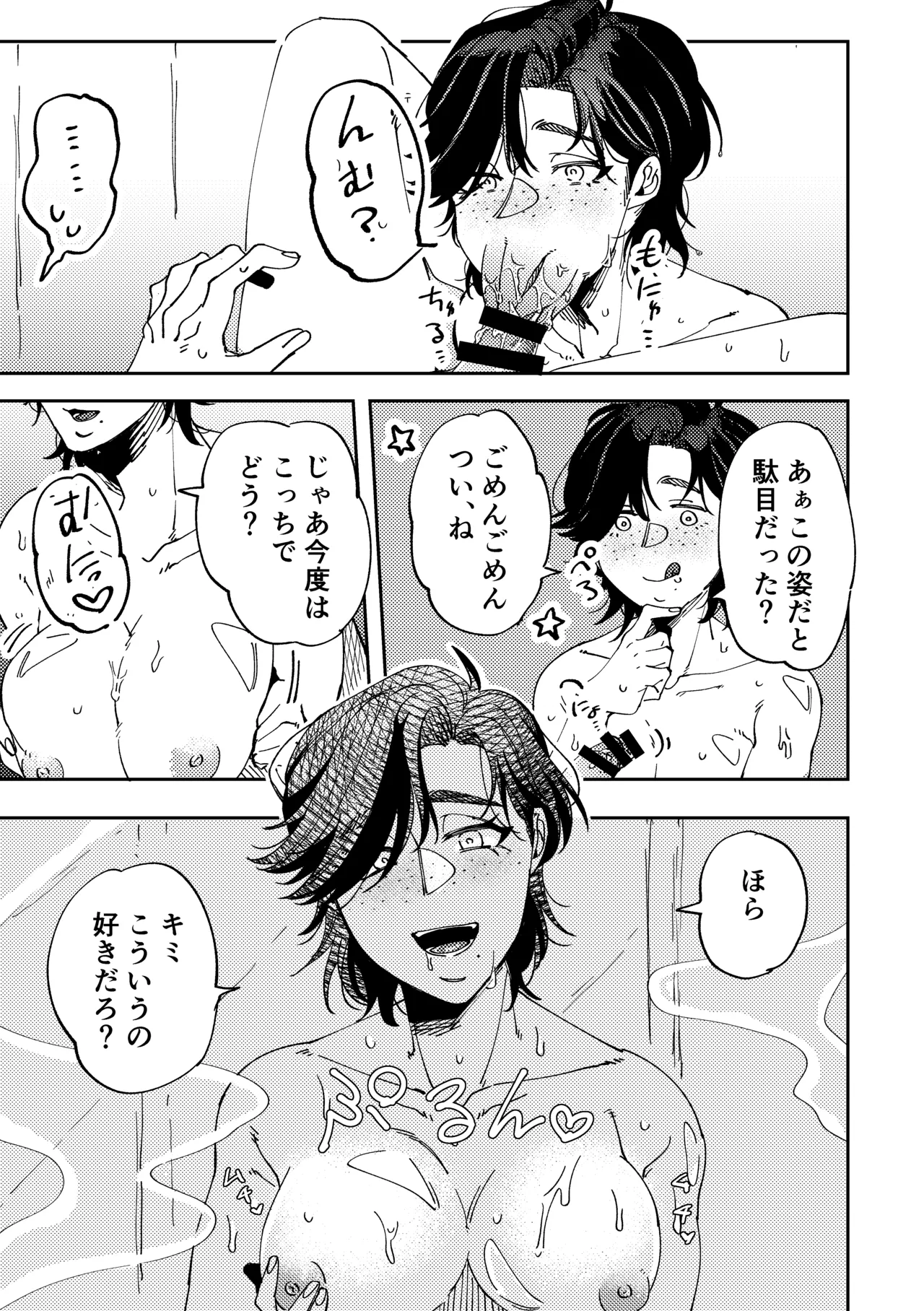 Jingai Hanryo no Ezuke no Jikan. page 9 original parody - sole female sole male hentai manga - read online free