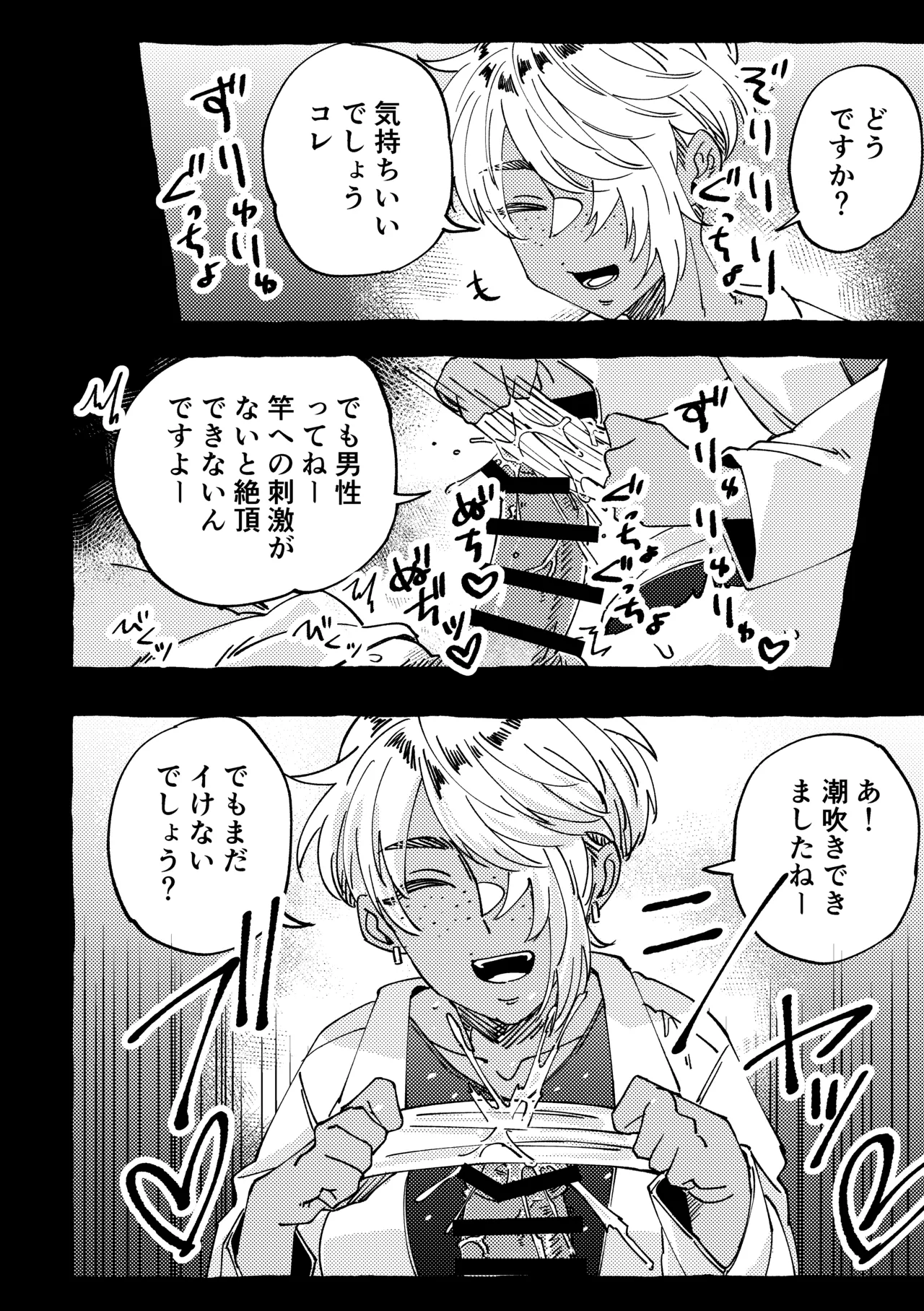 Mada Shokushinchuu desu yo? page 12 original parody - sole female sole male hentai manga - read online free