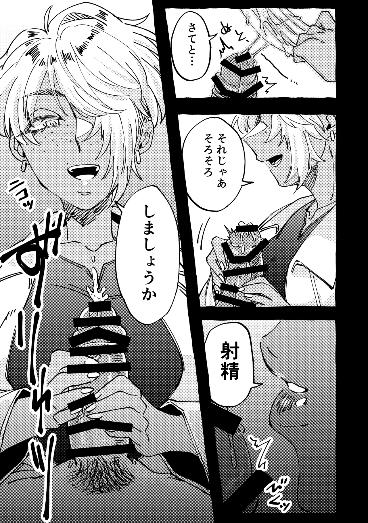 Mada Shokushinchuu desu yo? page 13 original parody - sole female sole male hentai manga - read online free