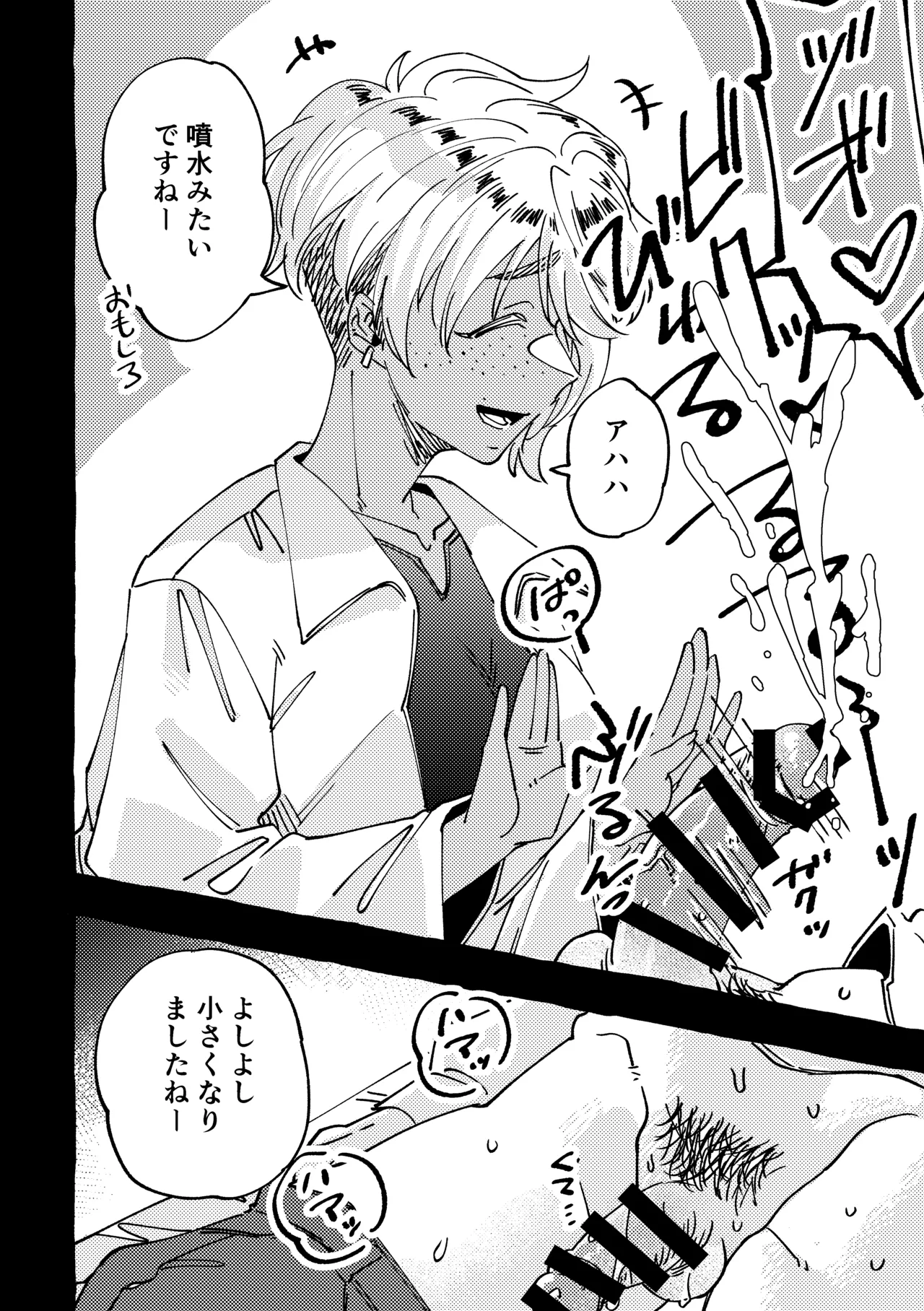 Mada Shokushinchuu desu yo? page 14 original parody - sole female sole male hentai manga - read online free