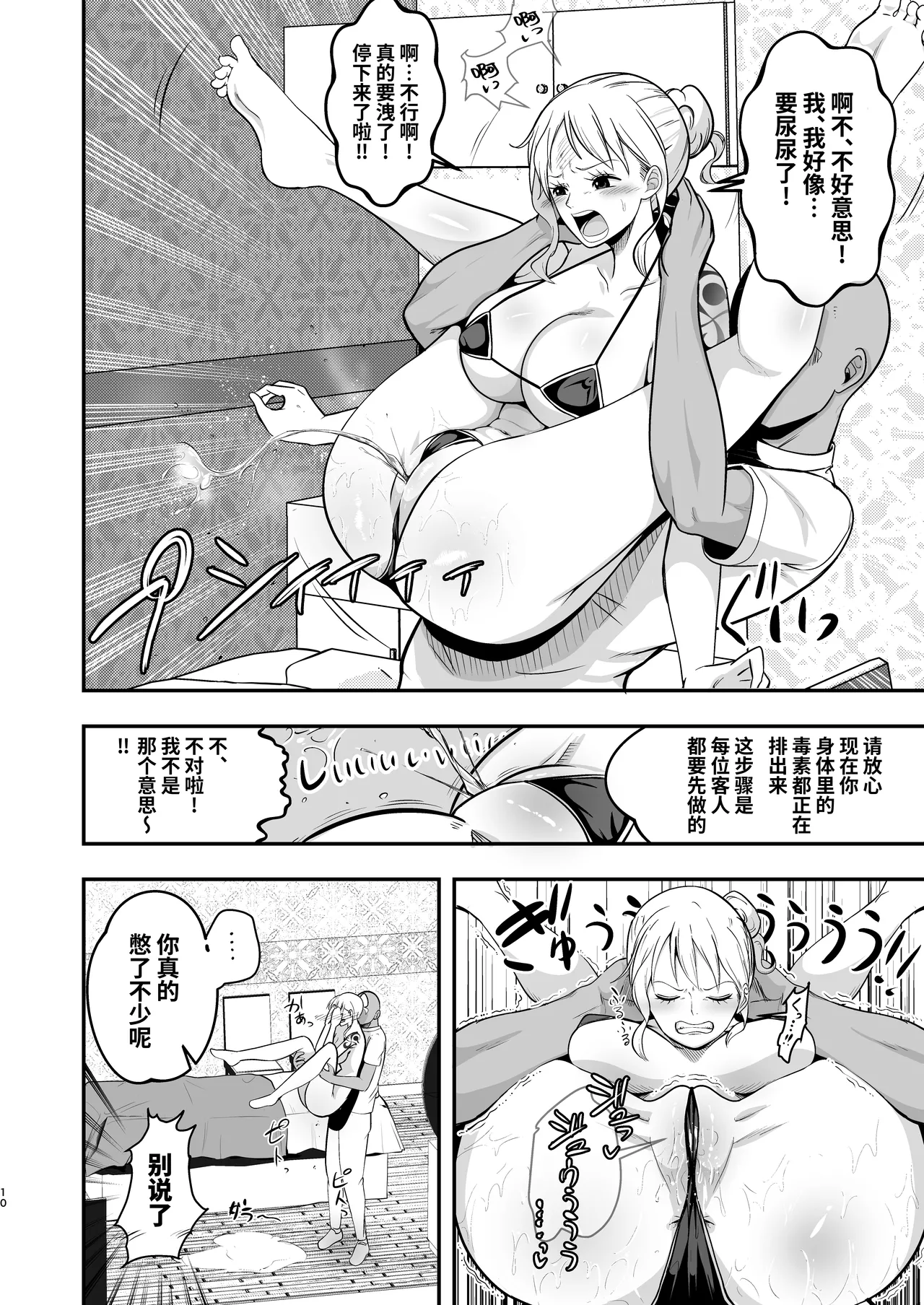 Nami-san, Ofuro no Ato ni Oil Massage wa Ikaga? | 娜美桑、洗完澡就来个精油按摩吧? page 10 featuring nami - sole male nakadashi hentai manga - read online free