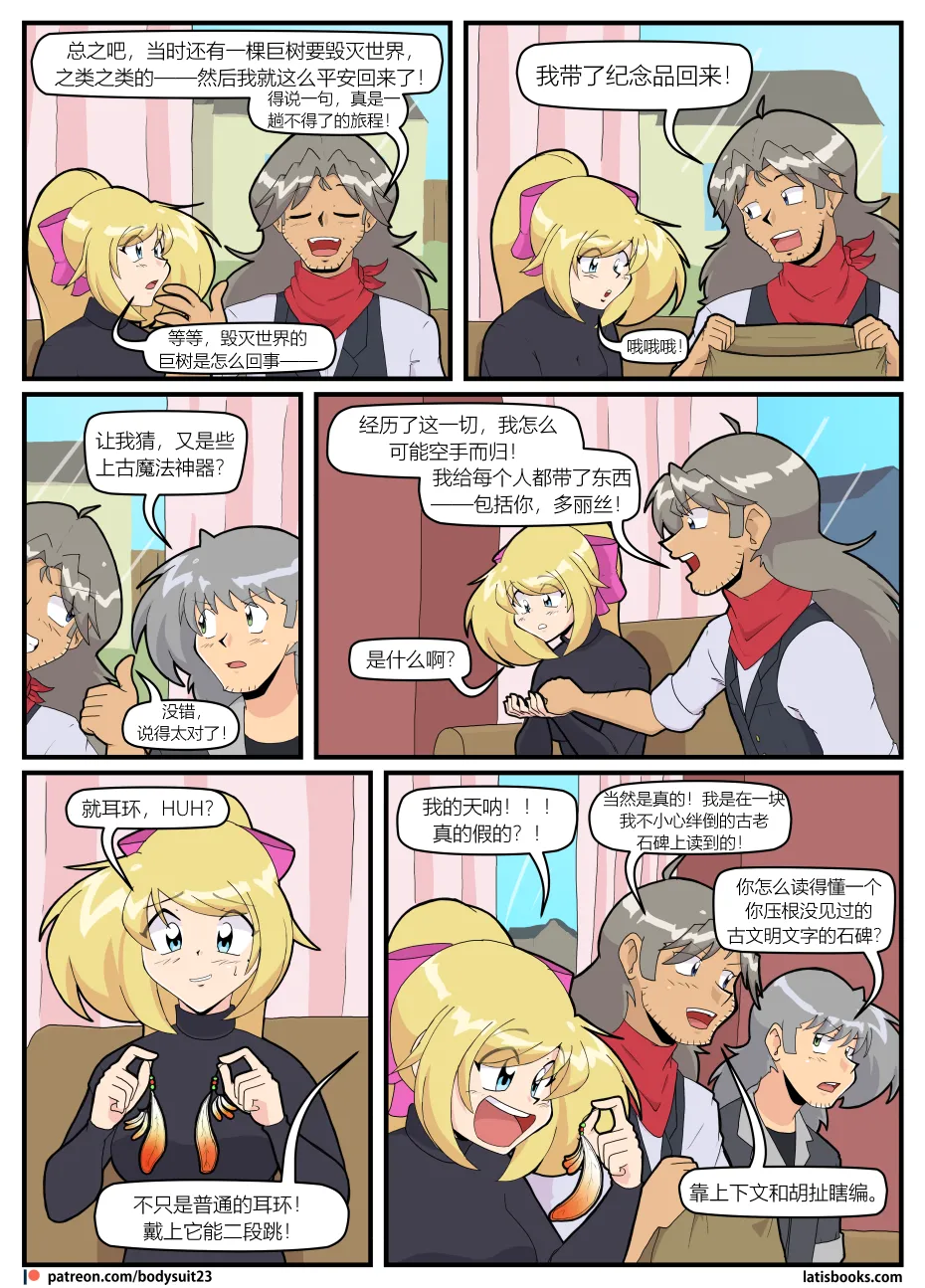 Bodysuit 23  Chapter 37 page 10 - skinsuit cosplaying hentai manga - read online free