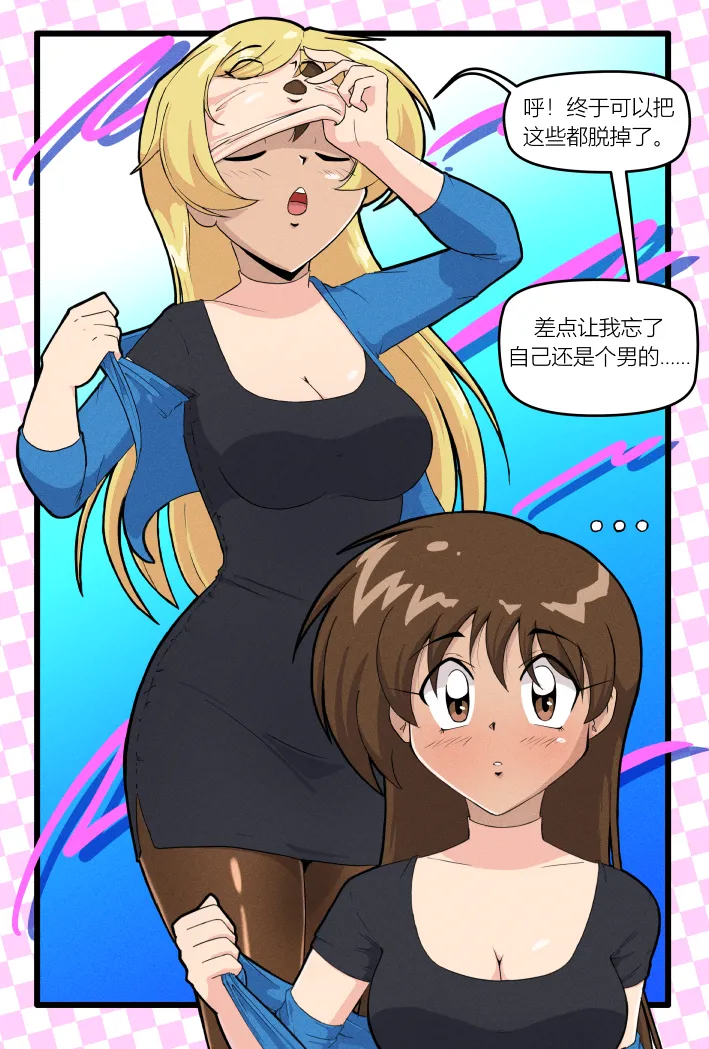 Bodysuit 23  Chapter 37 page 13 - skinsuit cosplaying hentai manga - read online free