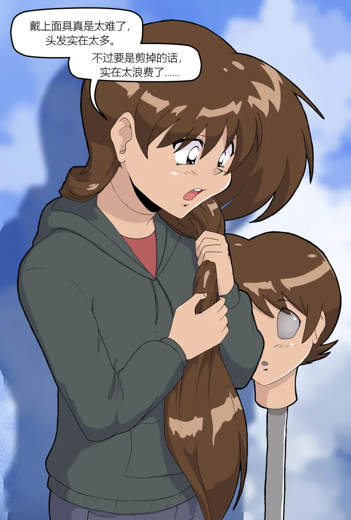 Bodysuit 23  Chapter 37 page 18 - skinsuit cosplaying hentai manga - read online free