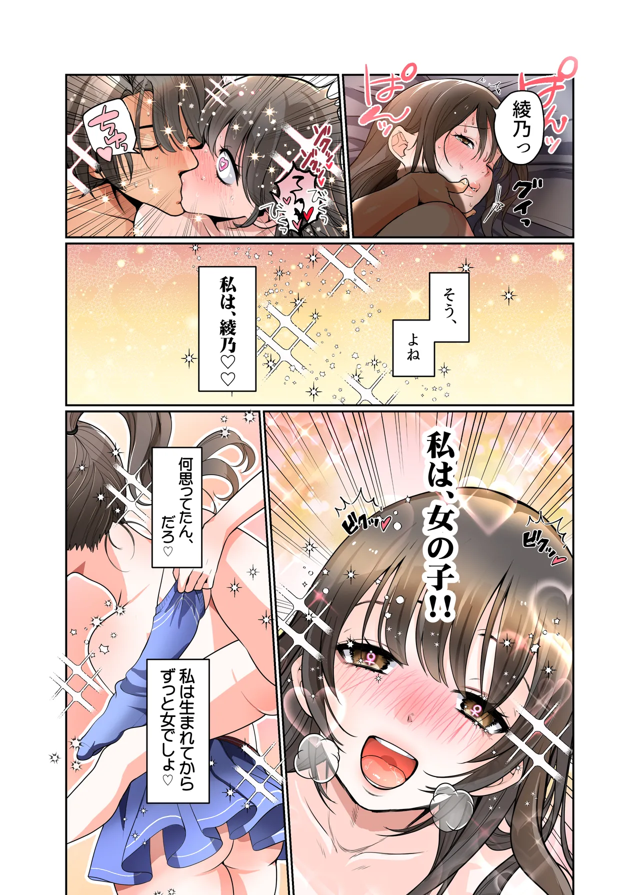 Boku ga JK ni Natte Shiawase ni Naru Hanashi page 30 original parody - big breasts unusual pupils hentai manga - read online free