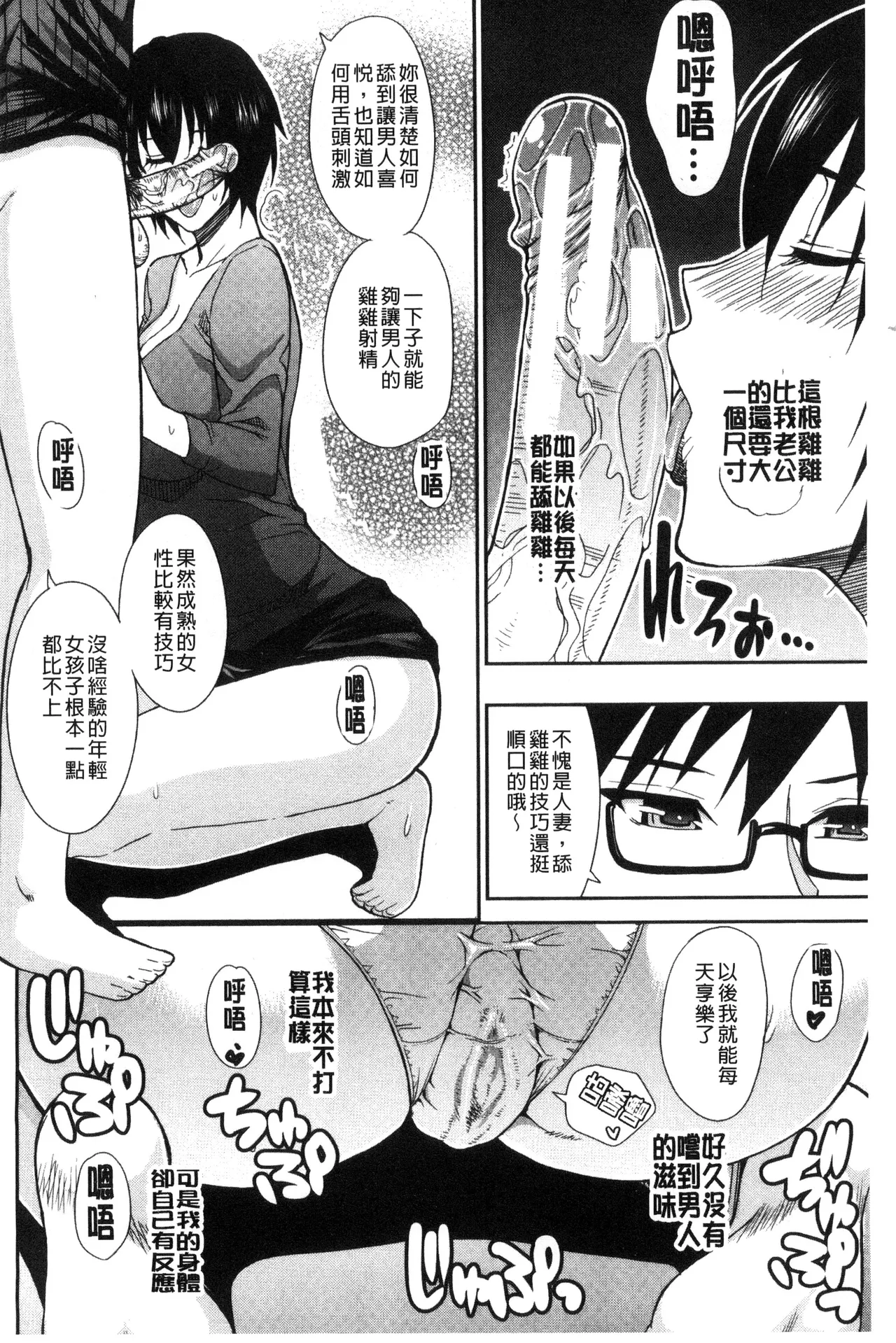 Osaekirenai kono Kimochi page 106 - milf big breasts hentai manga - read online free