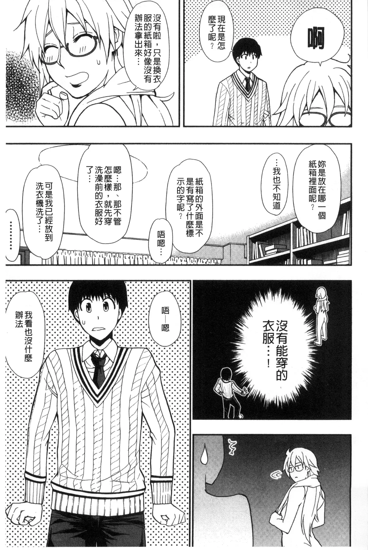 Osaekirenai kono Kimochi page 11 - nakadashi hairy hentai manga - read online free