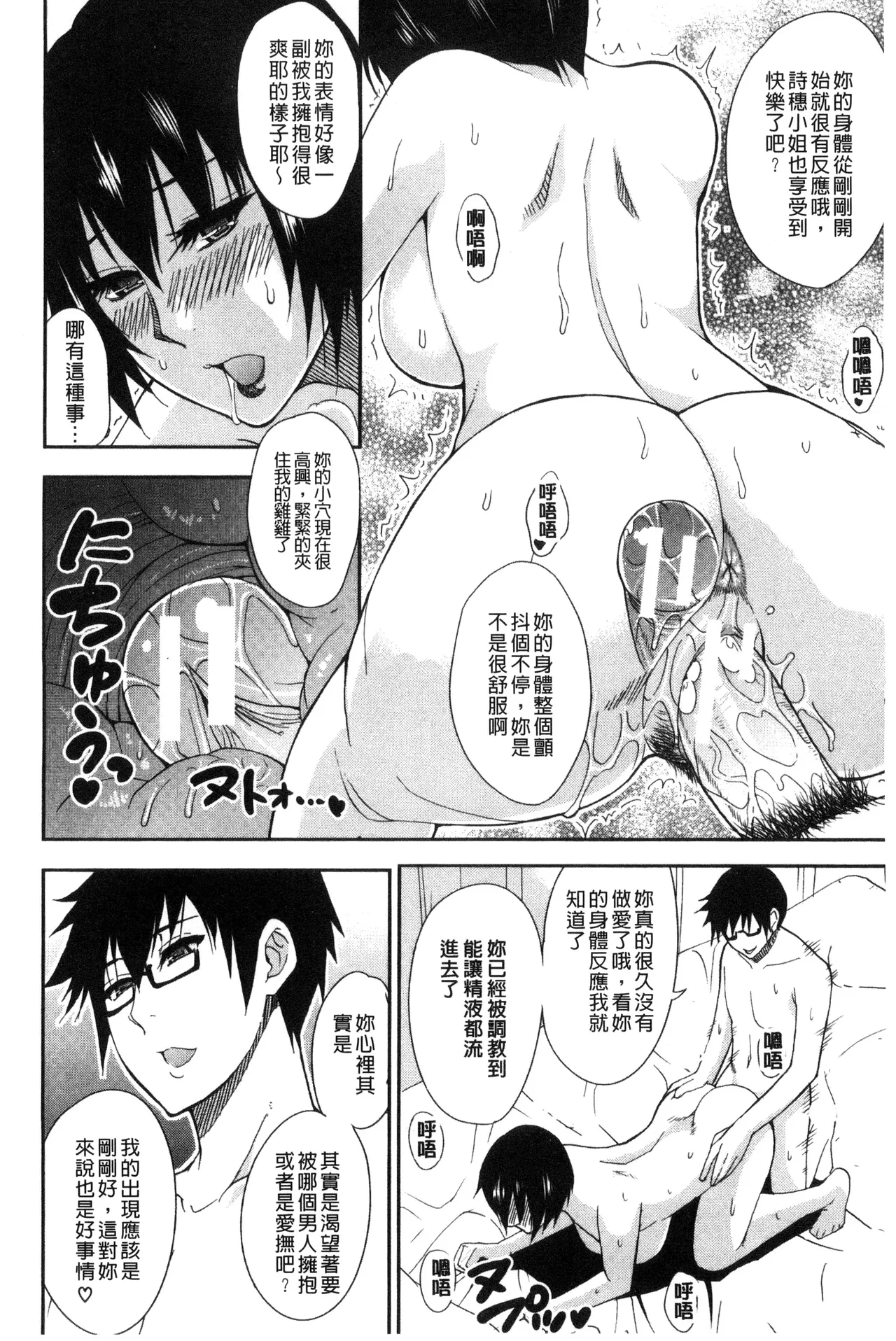 Osaekirenai kono Kimochi page 114 - nakadashi hairy hentai manga - read online free