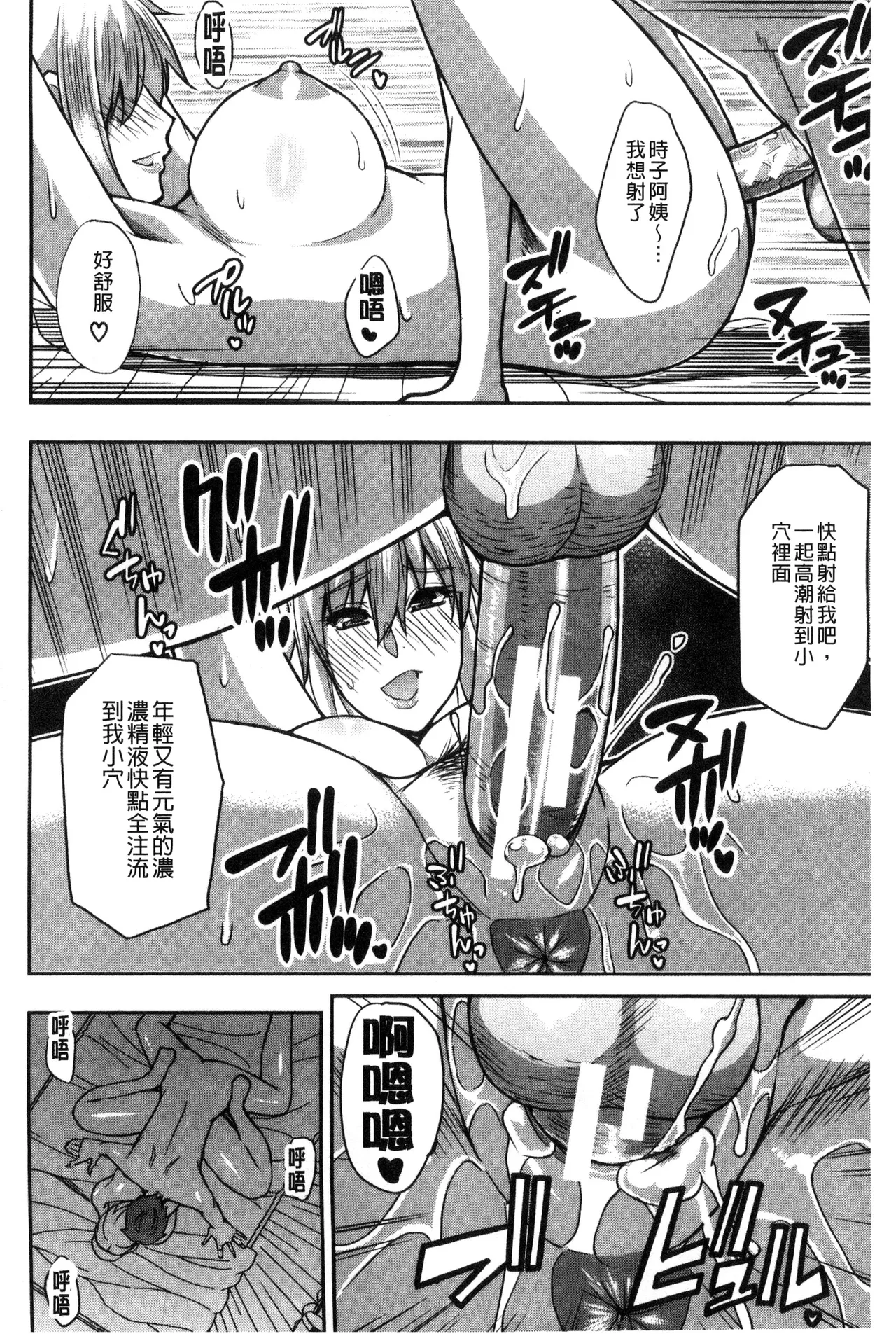 Osaekirenai kono Kimochi page 130 - nakadashi hairy hentai manga - read online free