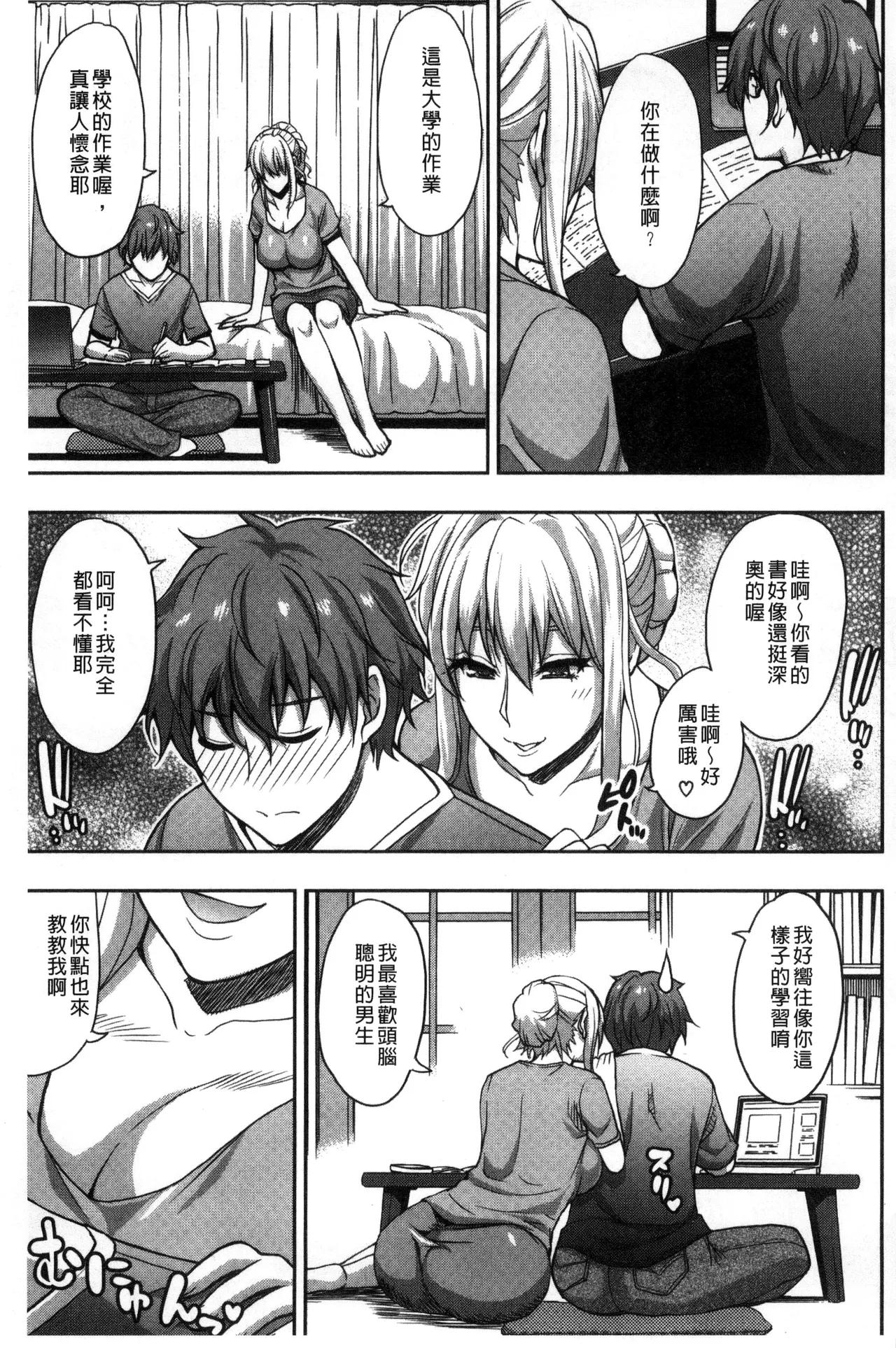 Osaekirenai kono Kimochi page 135 - nakadashi hairy hentai manga - read online free
