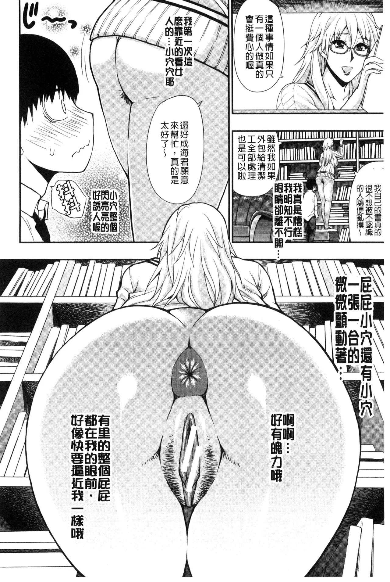 Osaekirenai kono Kimochi page 14 - nakadashi hairy hentai manga - read online free