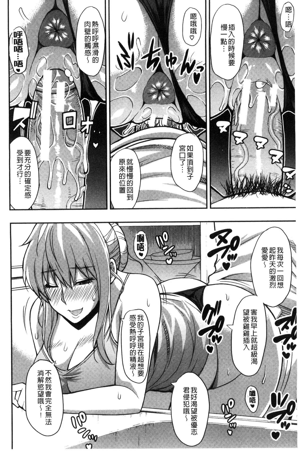 Osaekirenai kono Kimochi page 140 - nakadashi hairy hentai manga - read online free