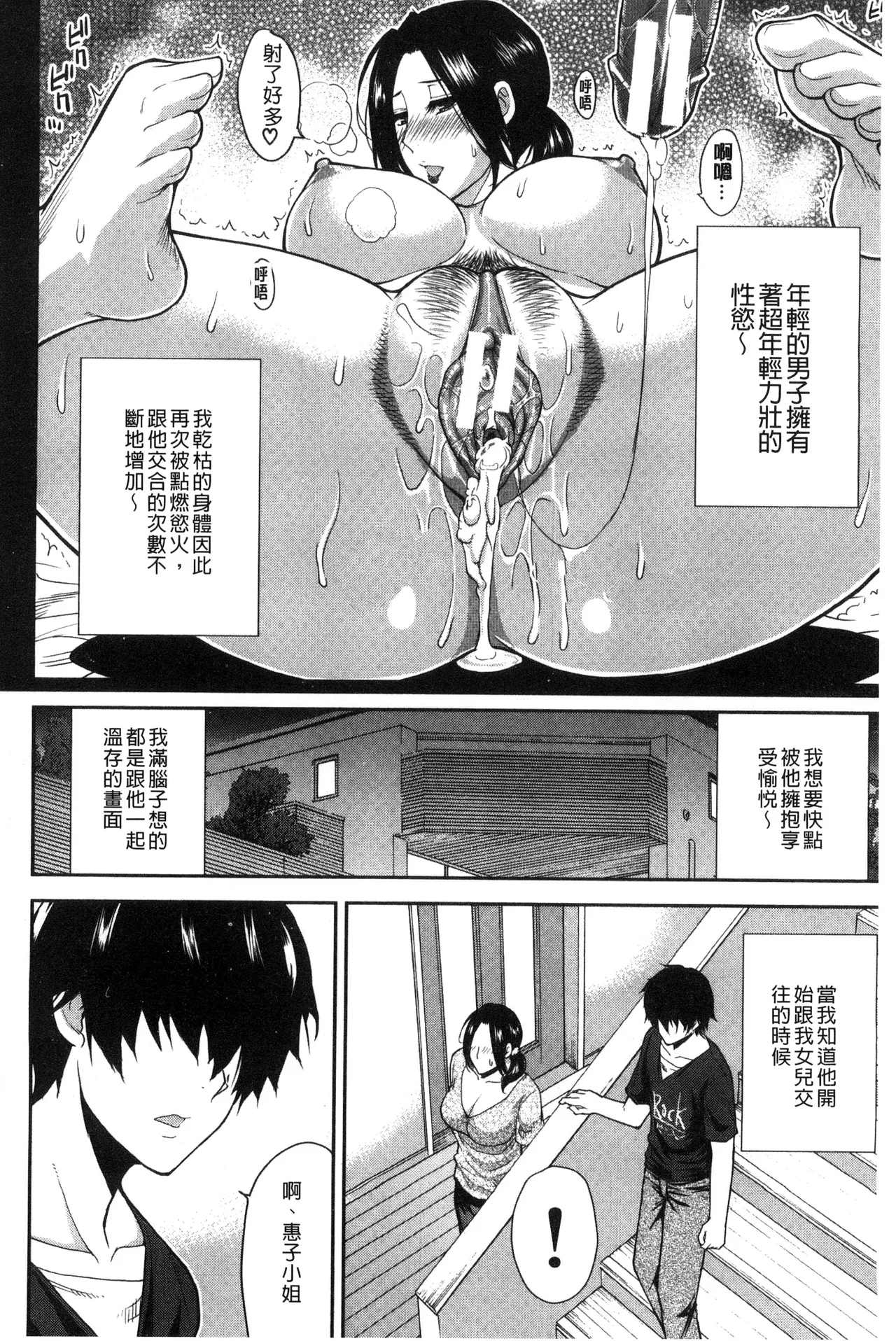 Osaekirenai kono Kimochi page 148 - milf big breasts hentai manga - read online free