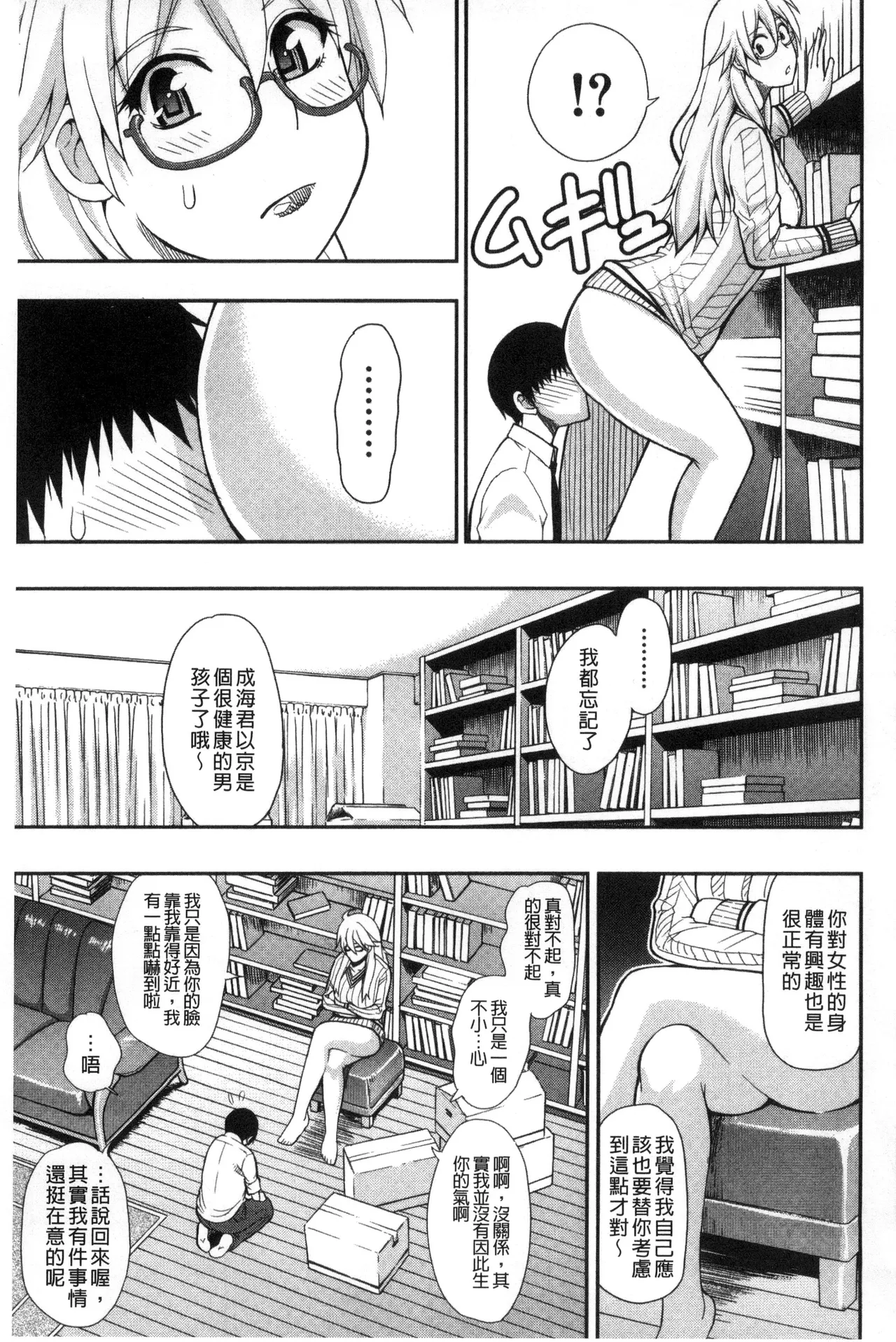 Osaekirenai kono Kimochi page 15 - nakadashi hairy hentai manga - read online free