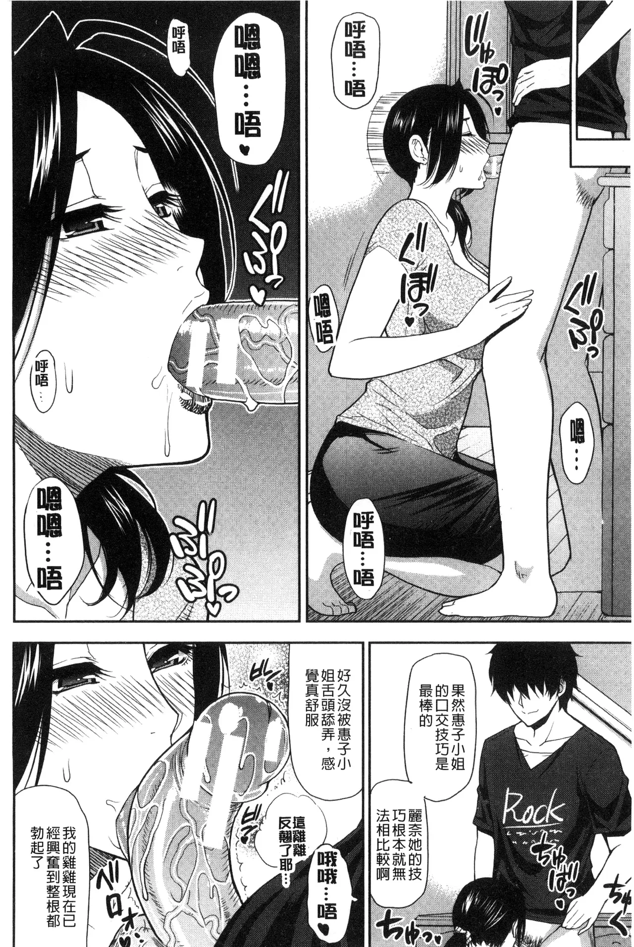 Osaekirenai kono Kimochi page 152 - nakadashi hairy hentai manga - read online free
