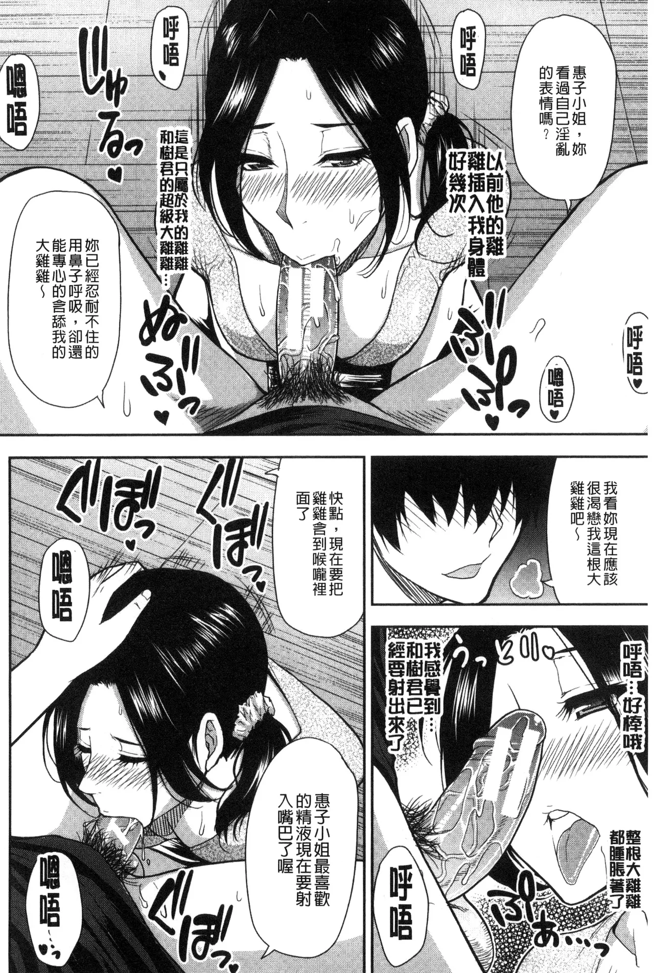 Osaekirenai kono Kimochi page 154 - milf big breasts hentai manga - read online free