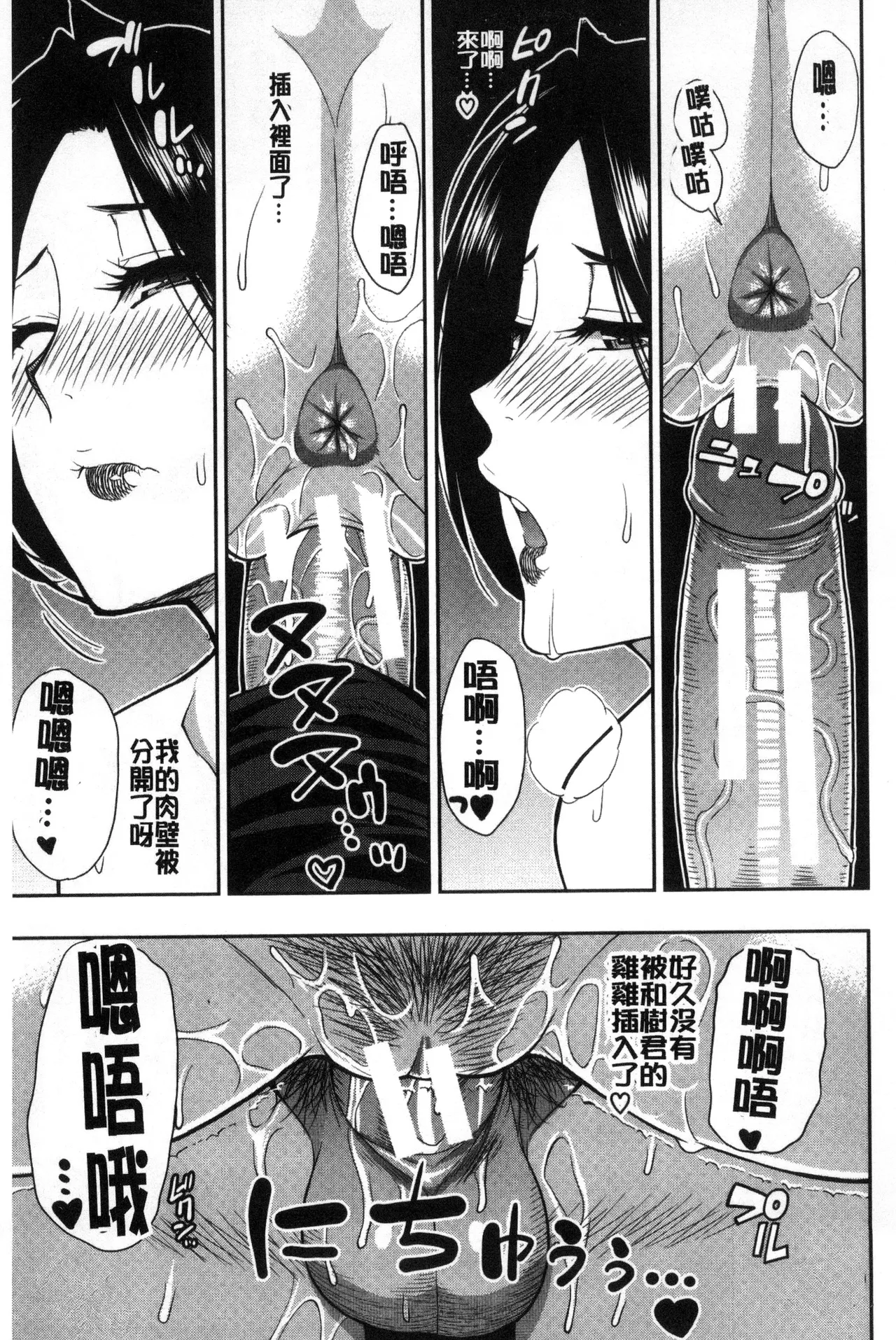 Osaekirenai kono Kimochi page 163 - nakadashi hairy hentai manga - read online free