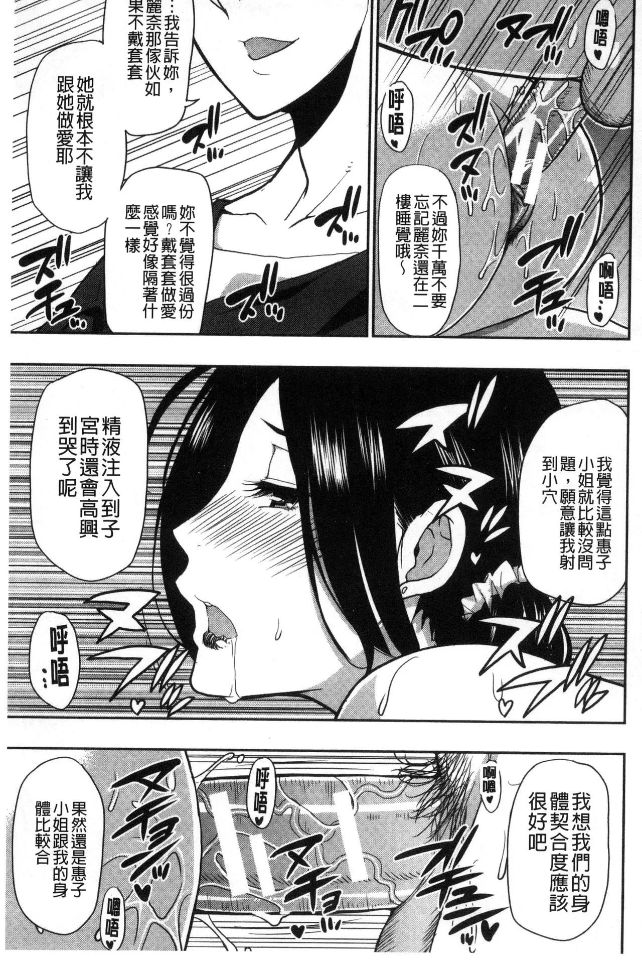 Osaekirenai kono Kimochi page 169 - milf big breasts hentai manga - read online free