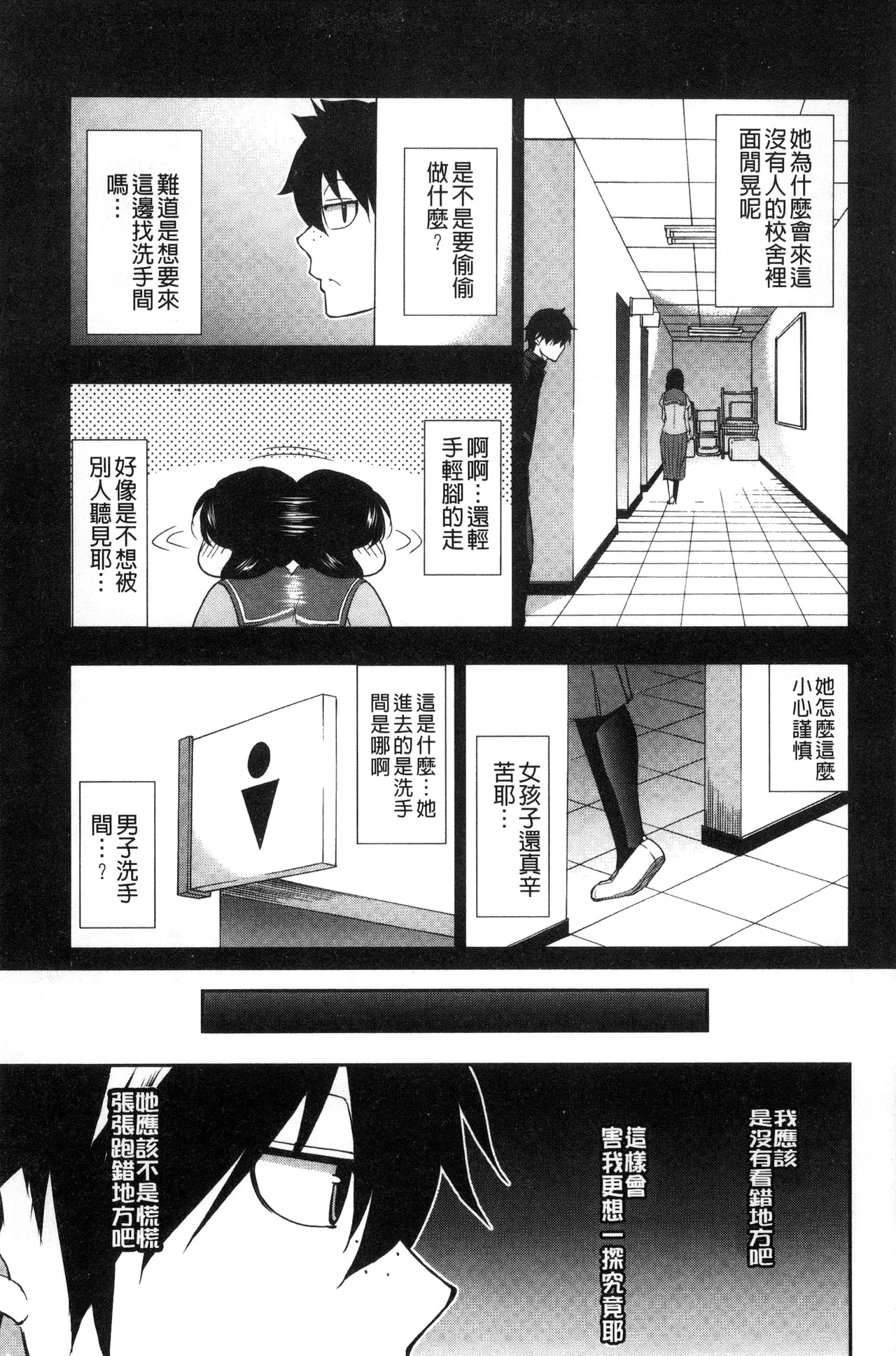 Osaekirenai kono Kimochi page 175 - milf big breasts hentai manga - read online free