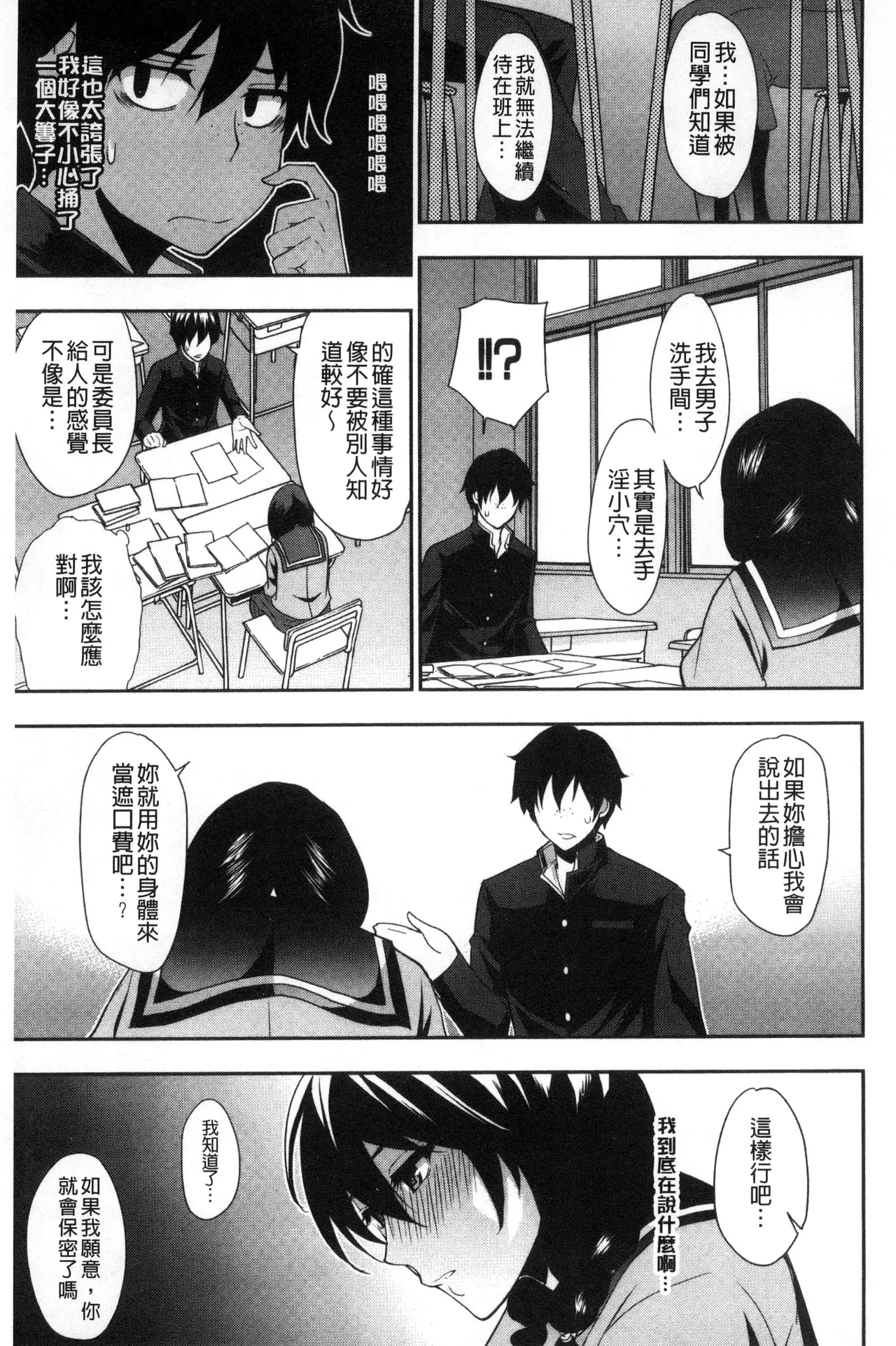 Osaekirenai kono Kimochi page 177 - milf big breasts hentai manga - read online free