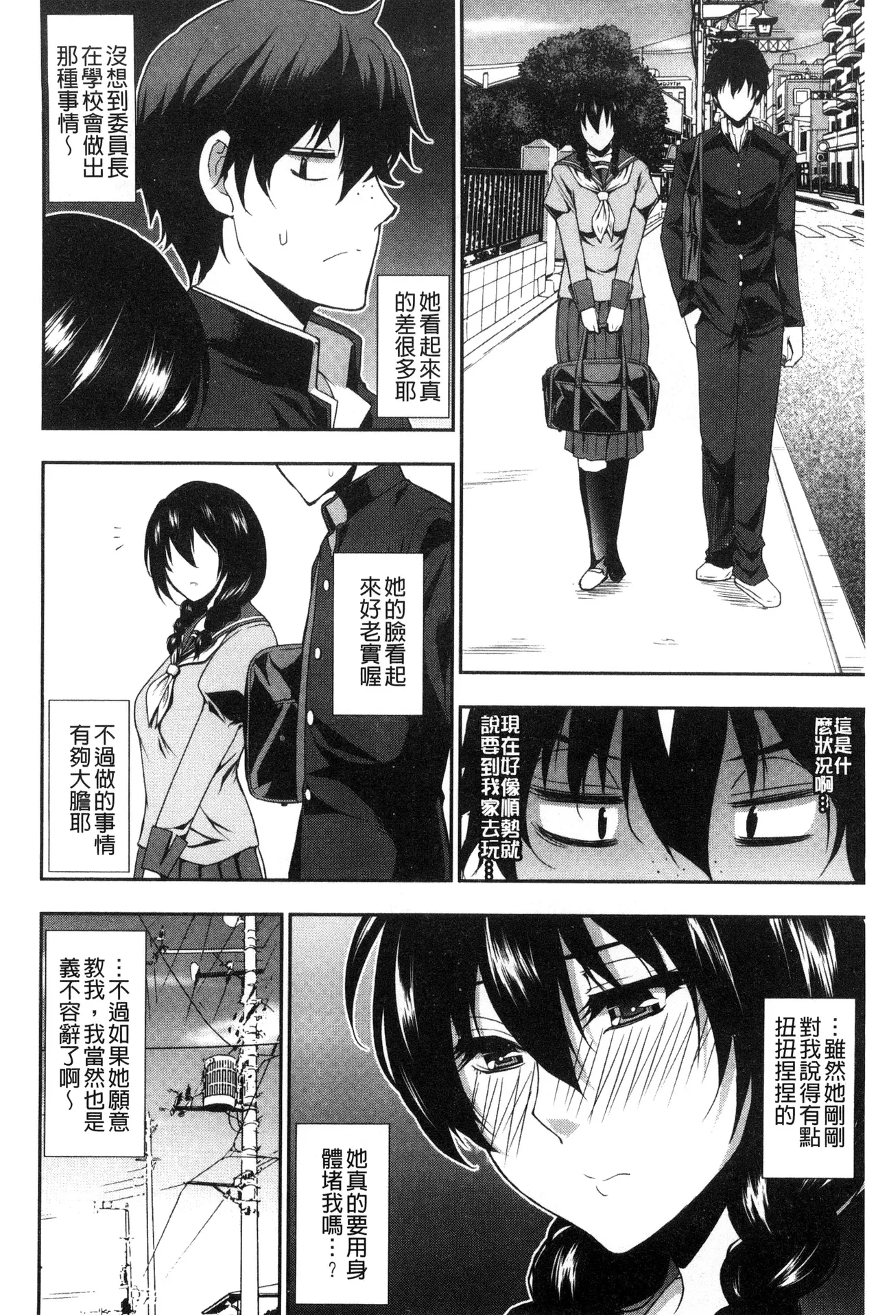 Osaekirenai kono Kimochi page 178 - milf big breasts hentai manga - read online free
