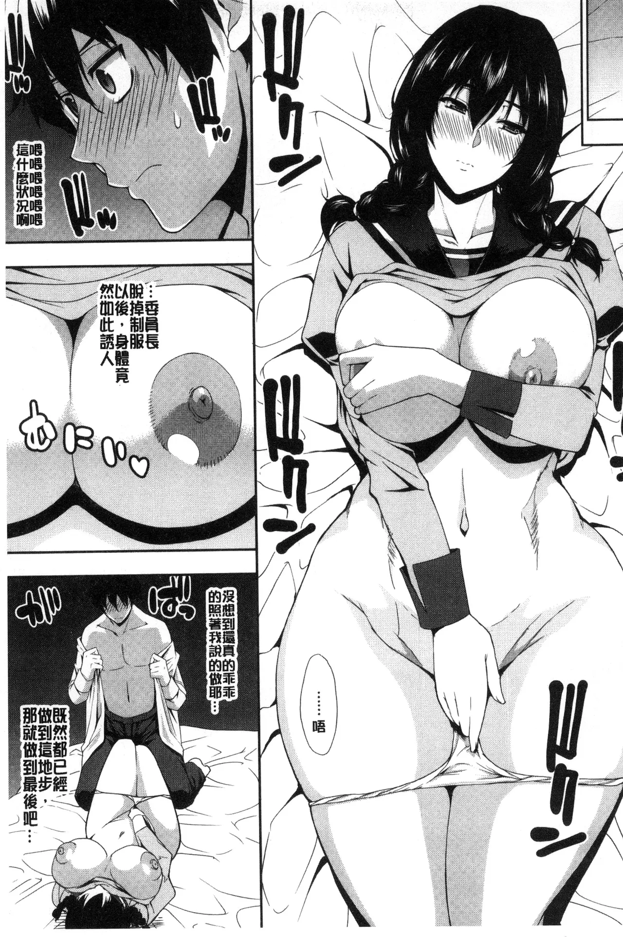 Osaekirenai kono Kimochi page 179 - milf big breasts hentai manga - read online free