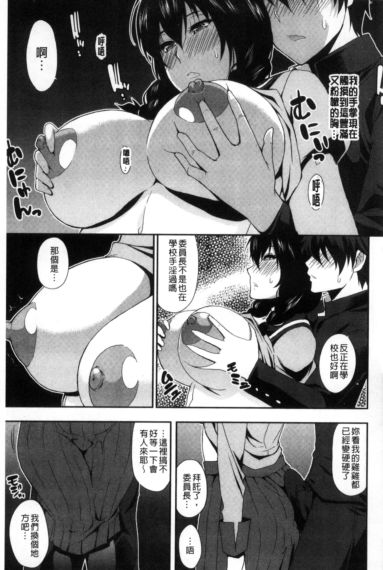 Osaekirenai kono Kimochi page 187 - milf big breasts hentai manga - read online free