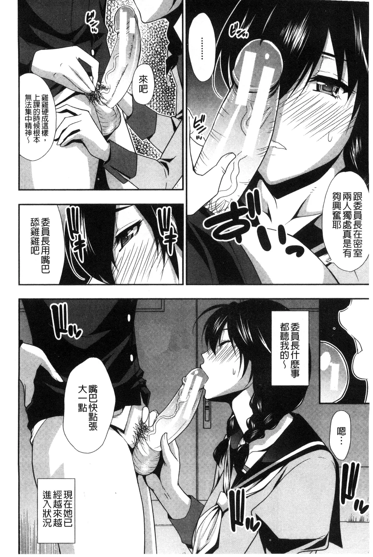 Osaekirenai kono Kimochi page 194 - milf big breasts hentai manga - read online free