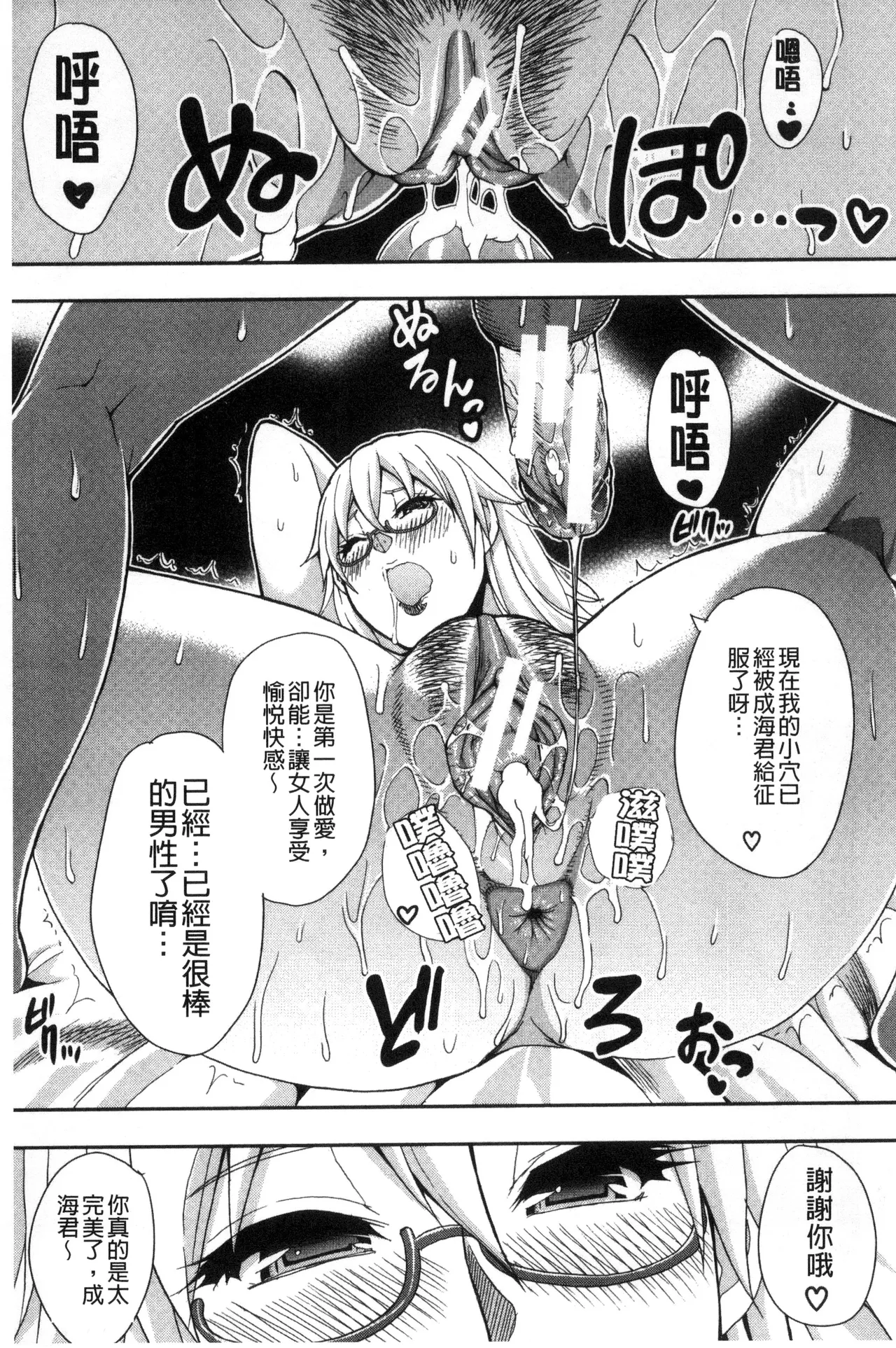 Osaekirenai kono Kimochi page 35 - nakadashi hairy hentai manga - read online free