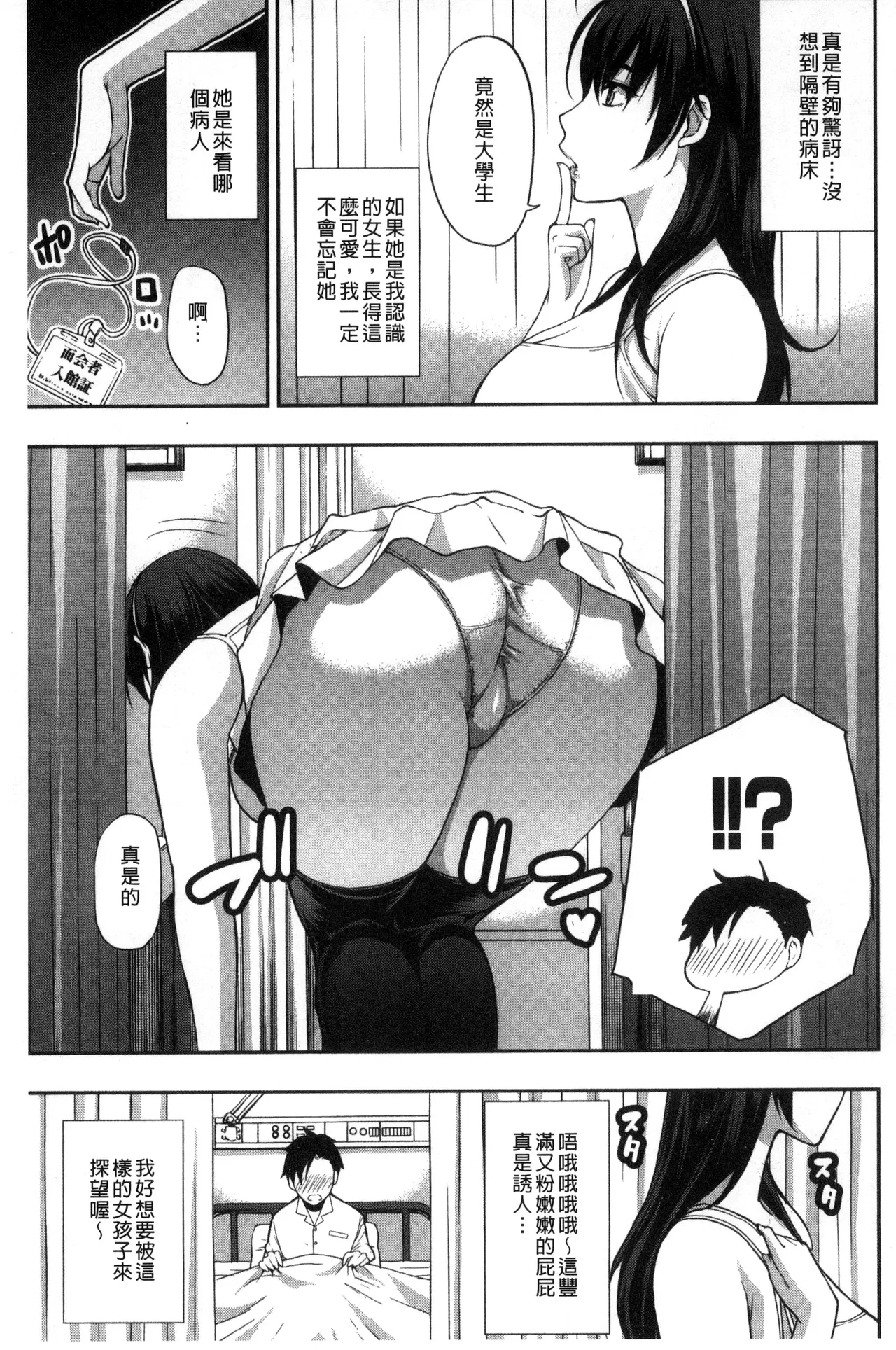 Osaekirenai kono Kimochi page 39 - milf big breasts hentai manga - read online free
