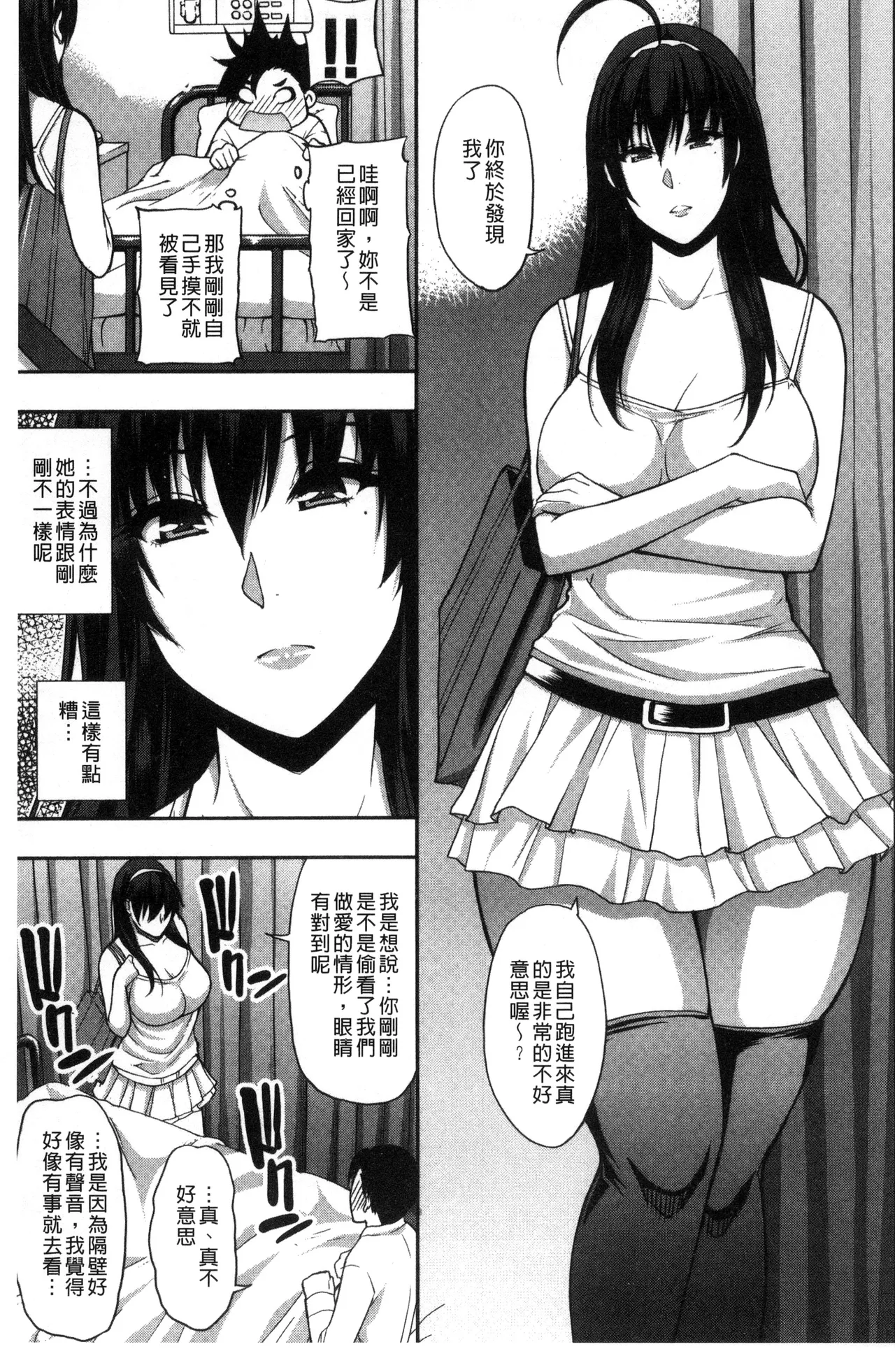 Osaekirenai kono Kimochi page 45 - nakadashi hairy hentai manga - read online free