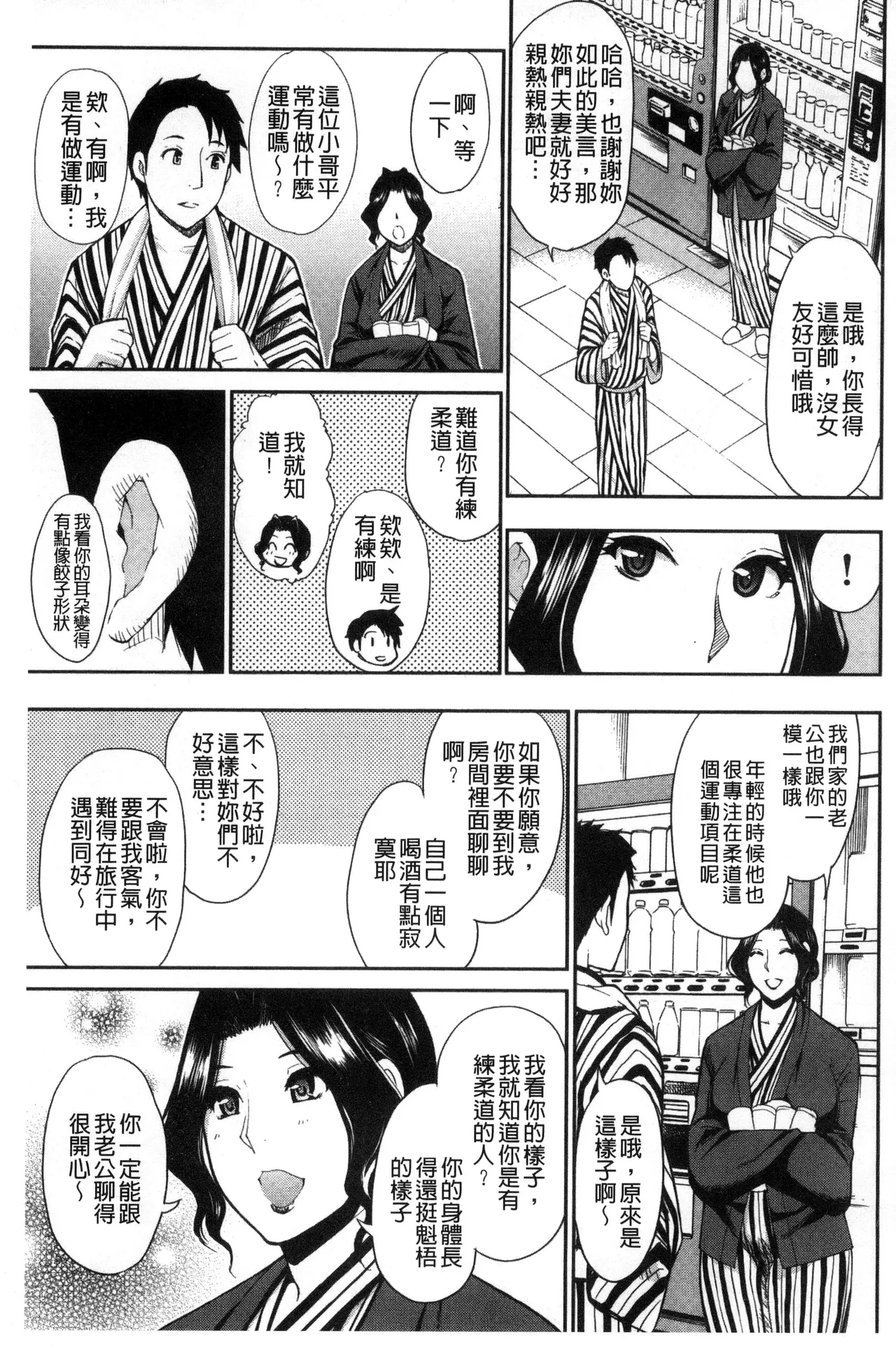 Osaekirenai kono Kimochi page 71 - milf big breasts hentai manga - read online free