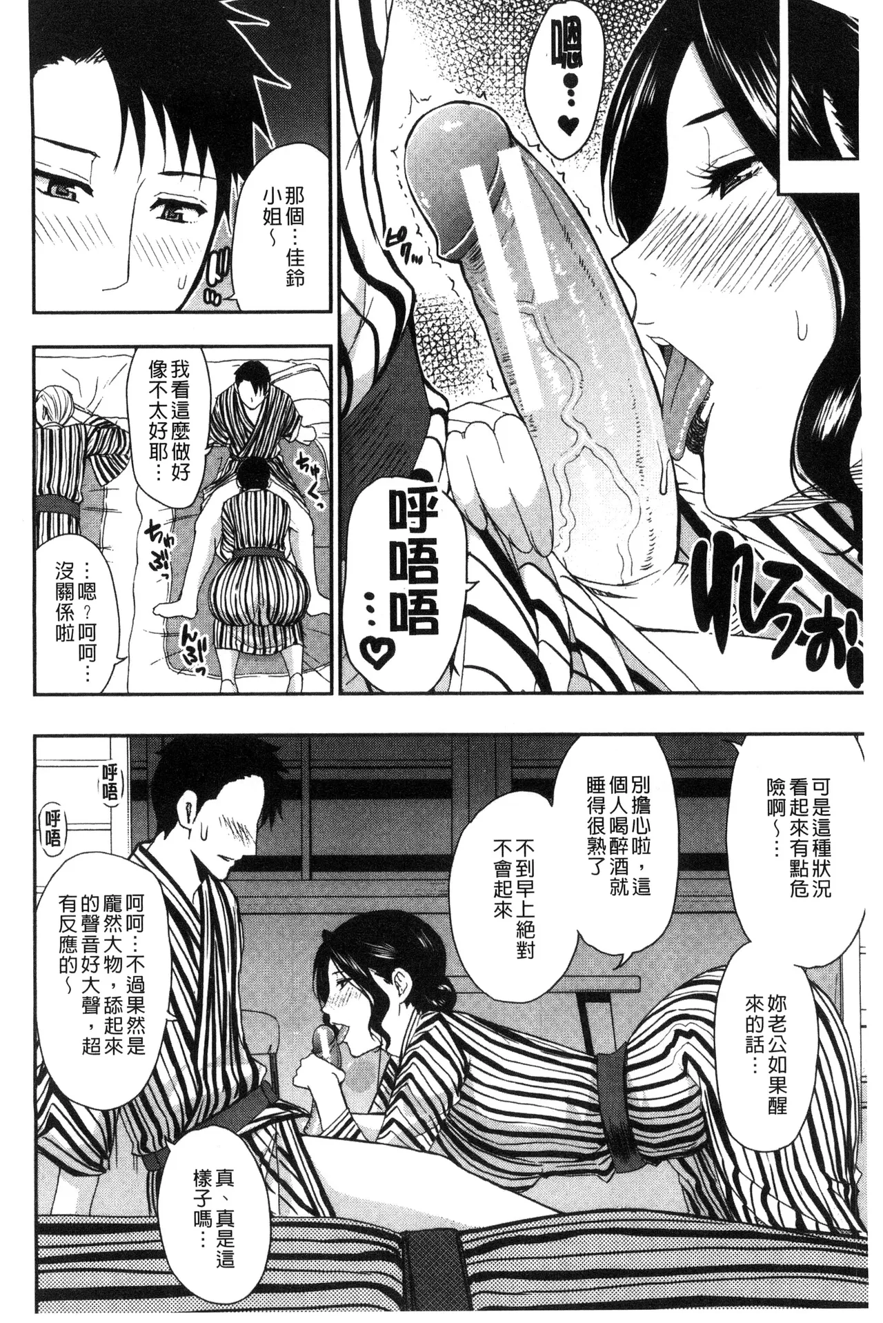 Osaekirenai kono Kimochi page 80 - nakadashi hairy hentai manga - read online free