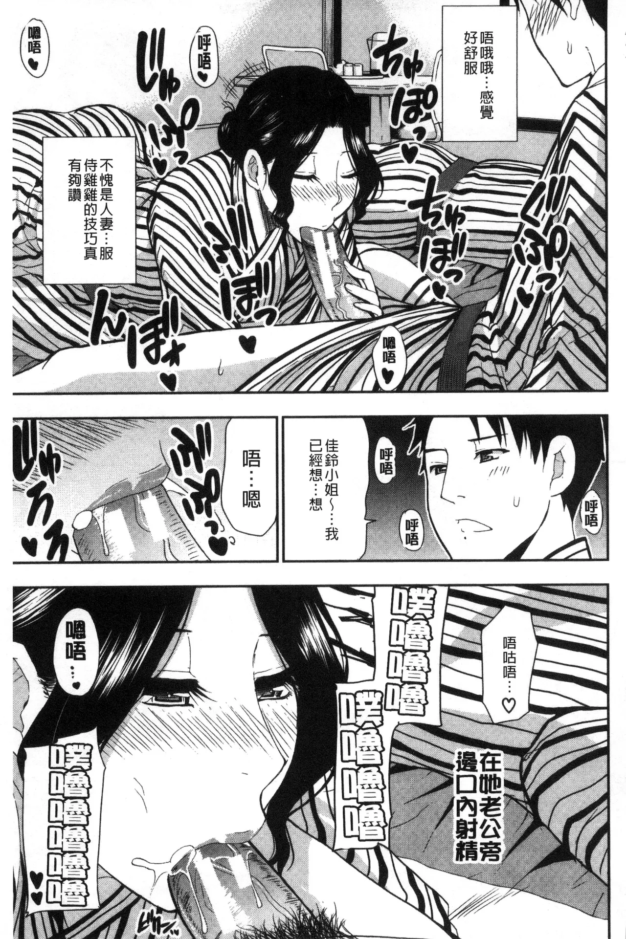 Osaekirenai kono Kimochi page 83 - nakadashi hairy hentai manga - read online free