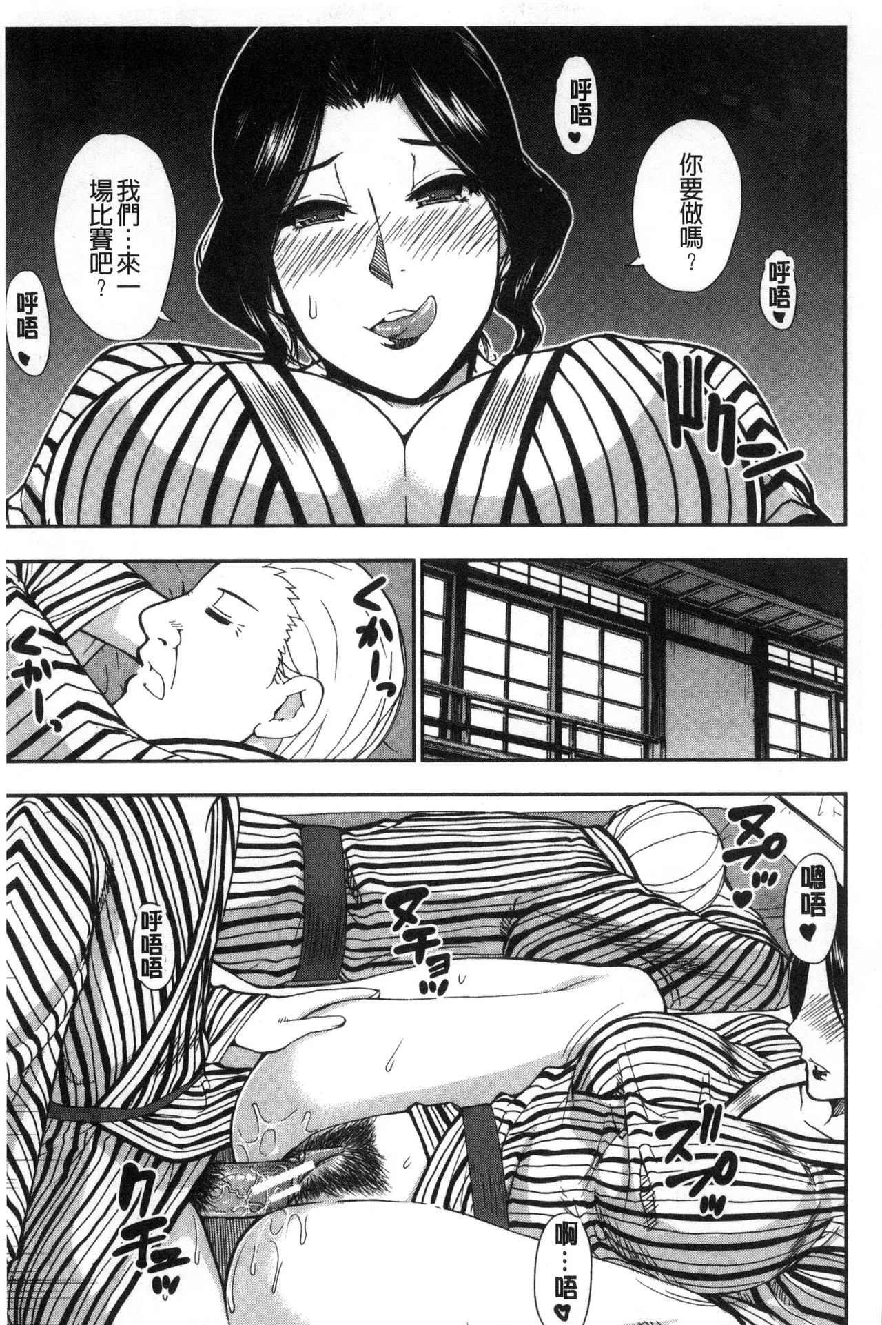 Osaekirenai kono Kimochi page 87 - nakadashi hairy hentai manga - read online free