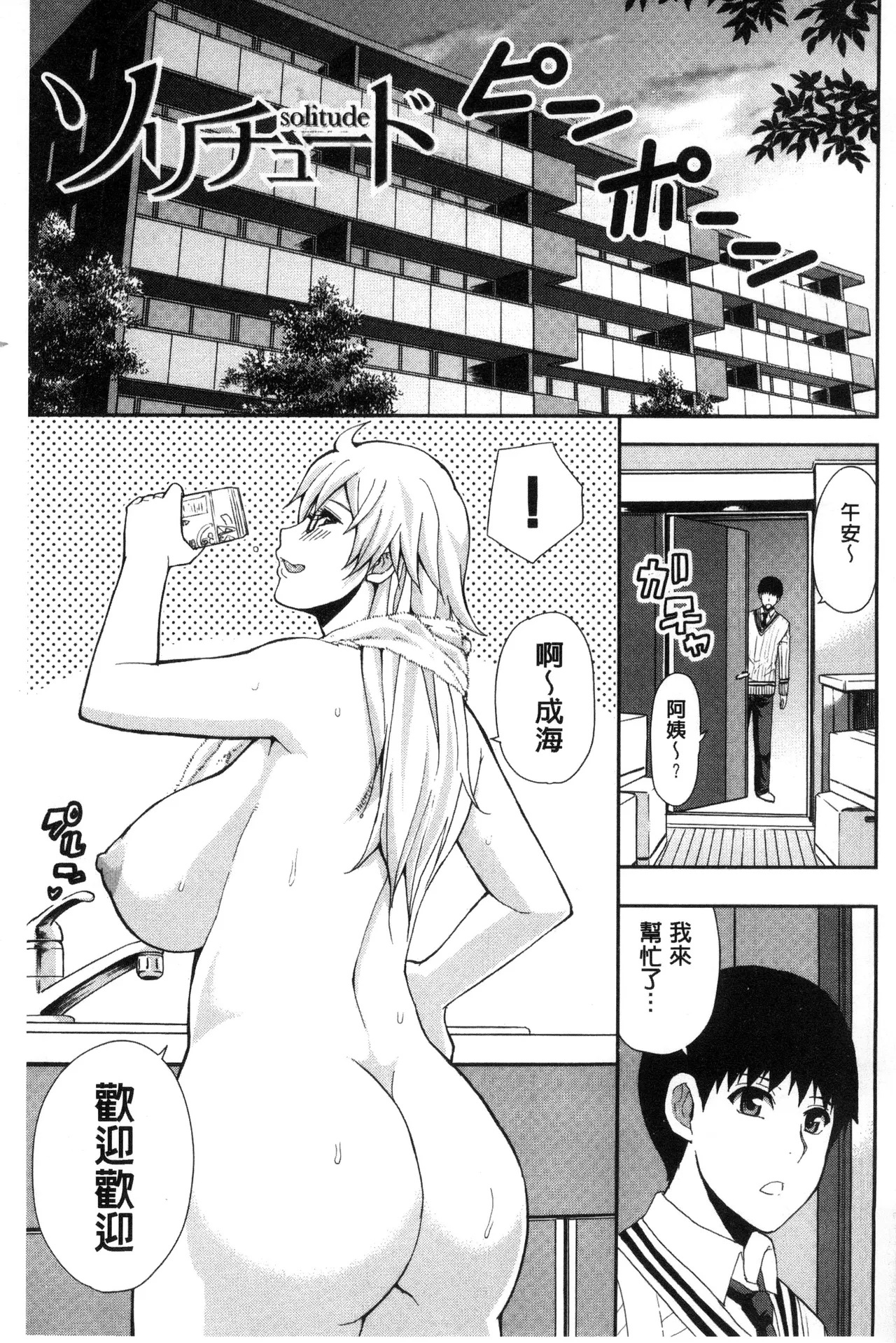 Osaekirenai kono Kimochi page 9 - milf big breasts hentai manga - read online free