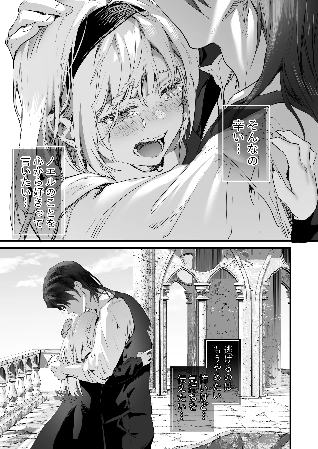 Wakeari Taimashi wa Tensei Succubus to Shi o Kaketa Koi o suru page 115 original parody - sole male nakadashi hentai manga - read online free