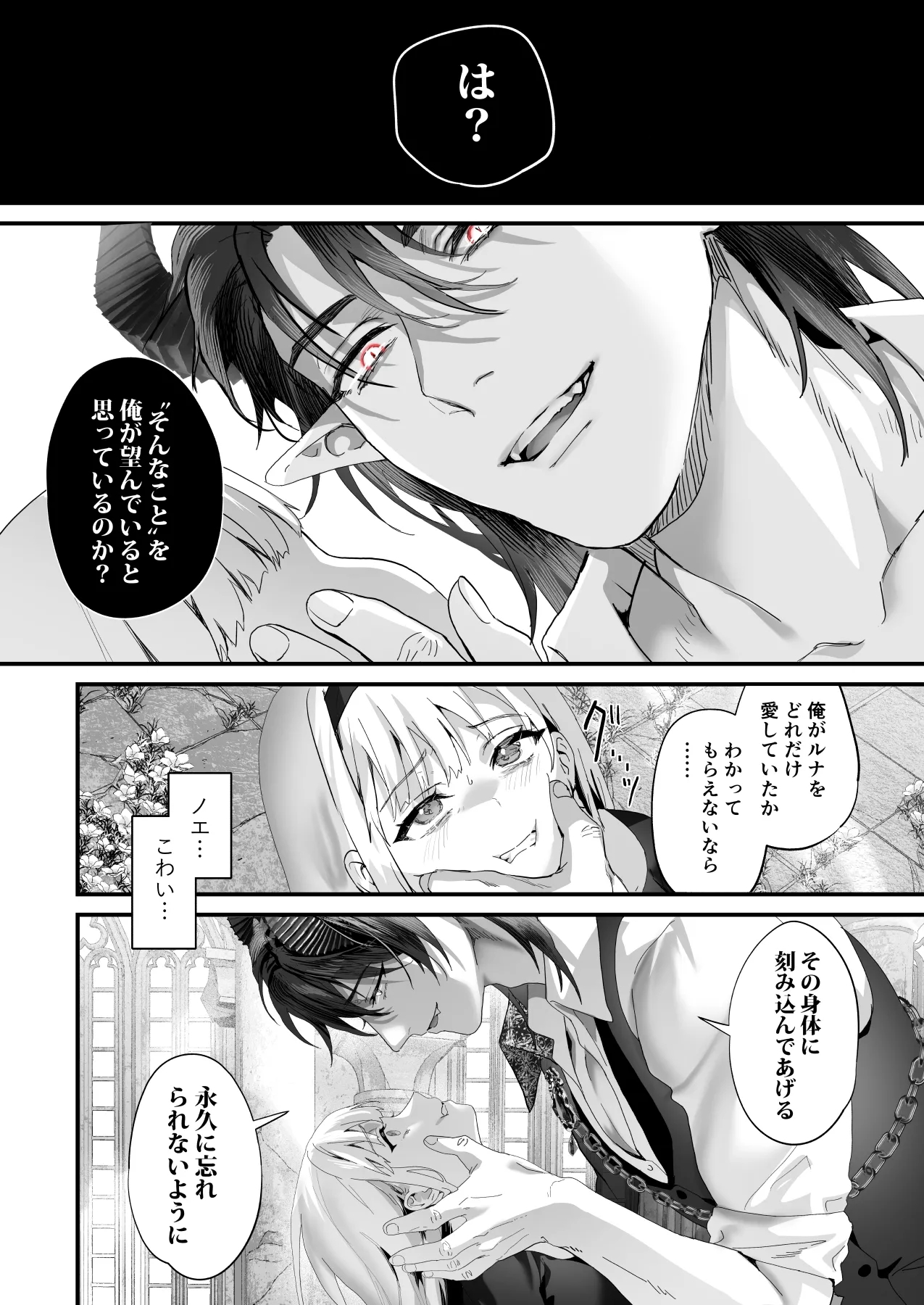 Wakeari Taimashi wa Tensei Succubus to Shi o Kaketa Koi o suru page 124 original parody - sole male nakadashi hentai manga - read online free