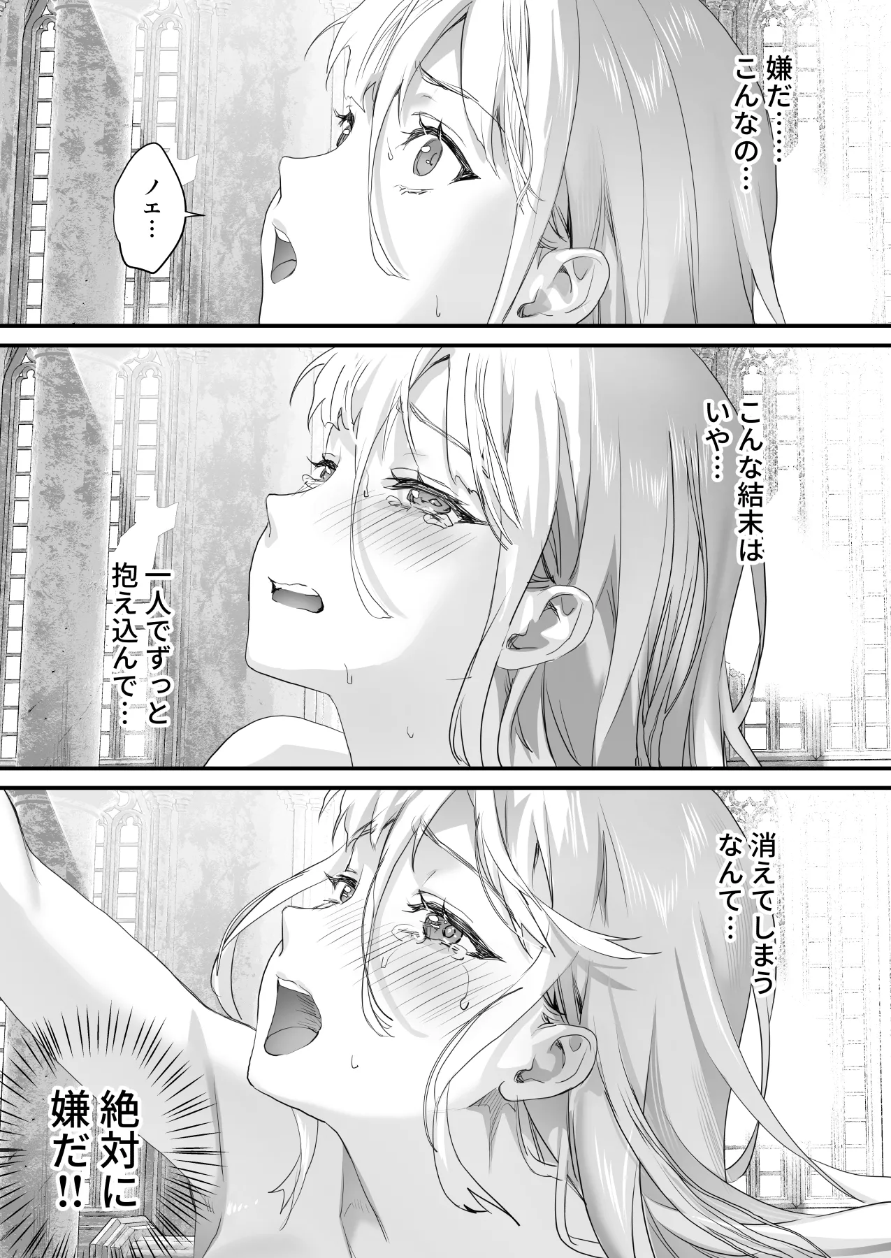 Wakeari Taimashi wa Tensei Succubus to Shi o Kaketa Koi o suru page 149 original parody - sole male nakadashi hentai manga - read online free
